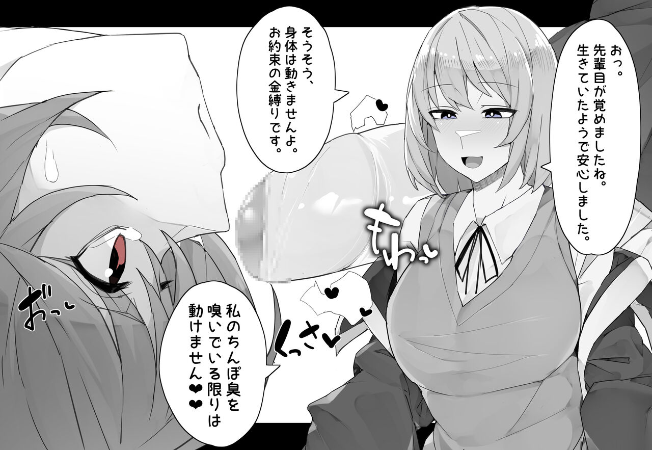 Mahoutsukai Kouhai no Jekkentai ni Batteki Sareta Hanashi page 6 full