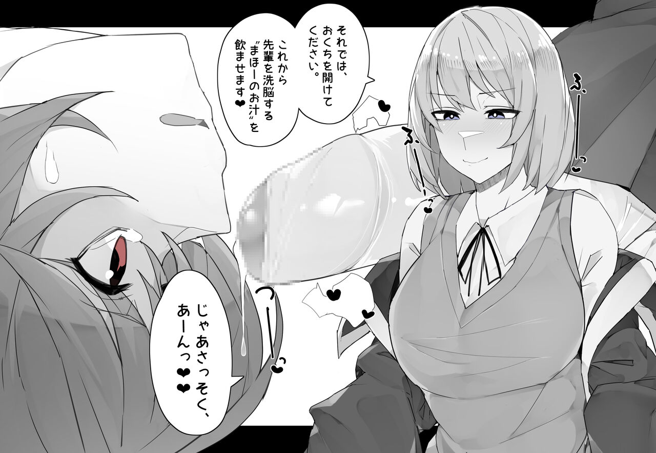 Mahoutsukai Kouhai no Jekkentai ni Batteki Sareta Hanashi page 7 full