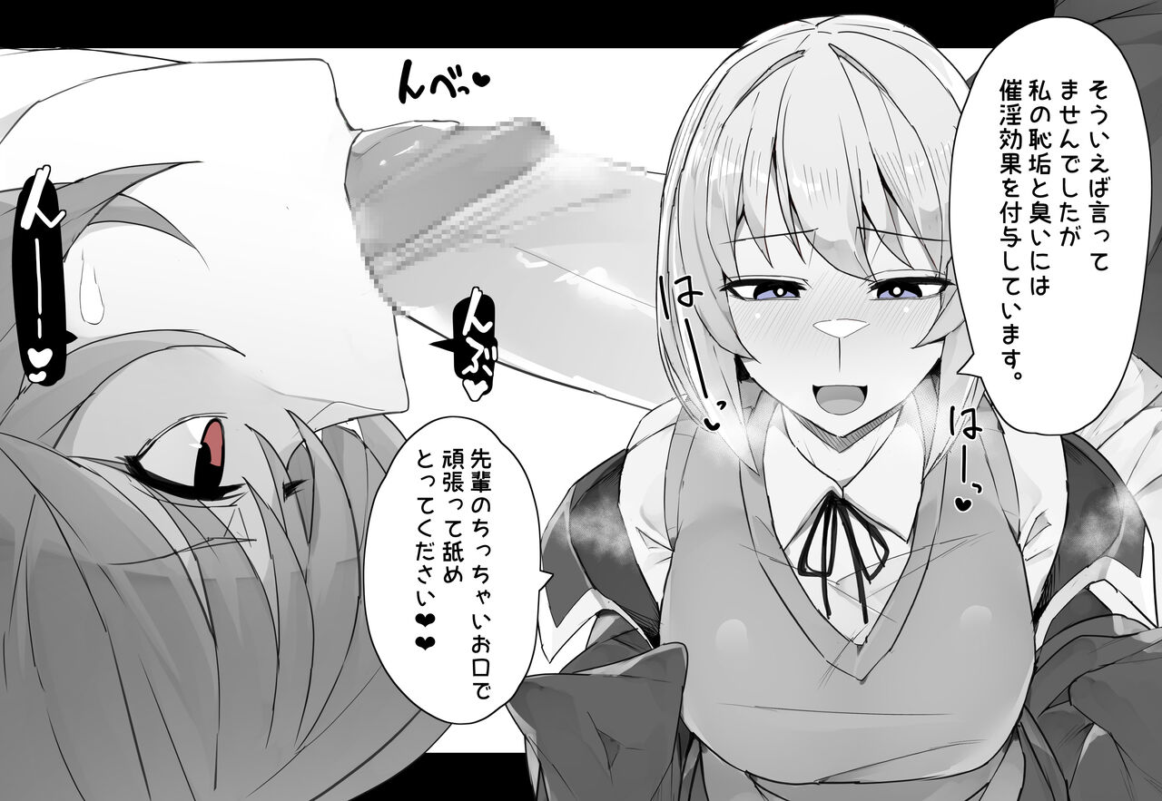 Mahoutsukai Kouhai no Jekkentai ni Batteki Sareta Hanashi page 8 full