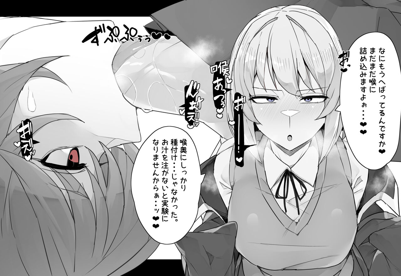 Mahoutsukai Kouhai no Jekkentai ni Batteki Sareta Hanashi page 9 full