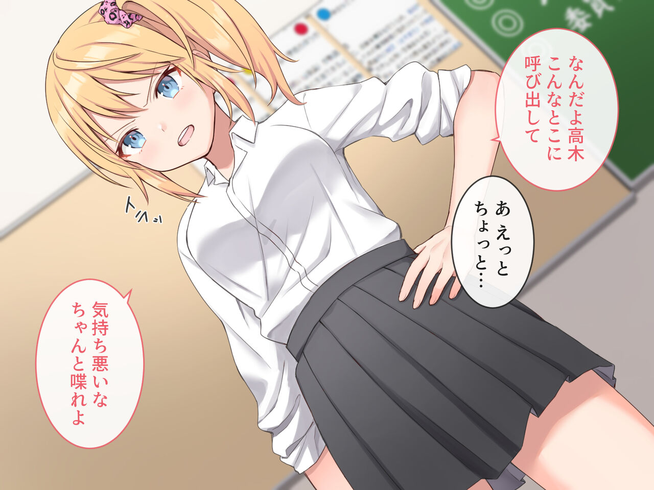 Apuri de gyaru no ano ko to… page 3 full
