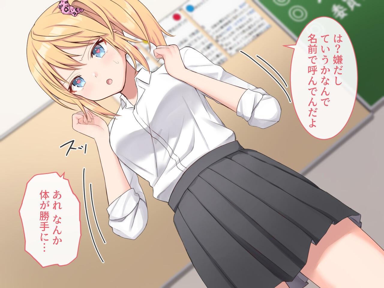 Apuri de gyaru no ano ko to… page 7 full