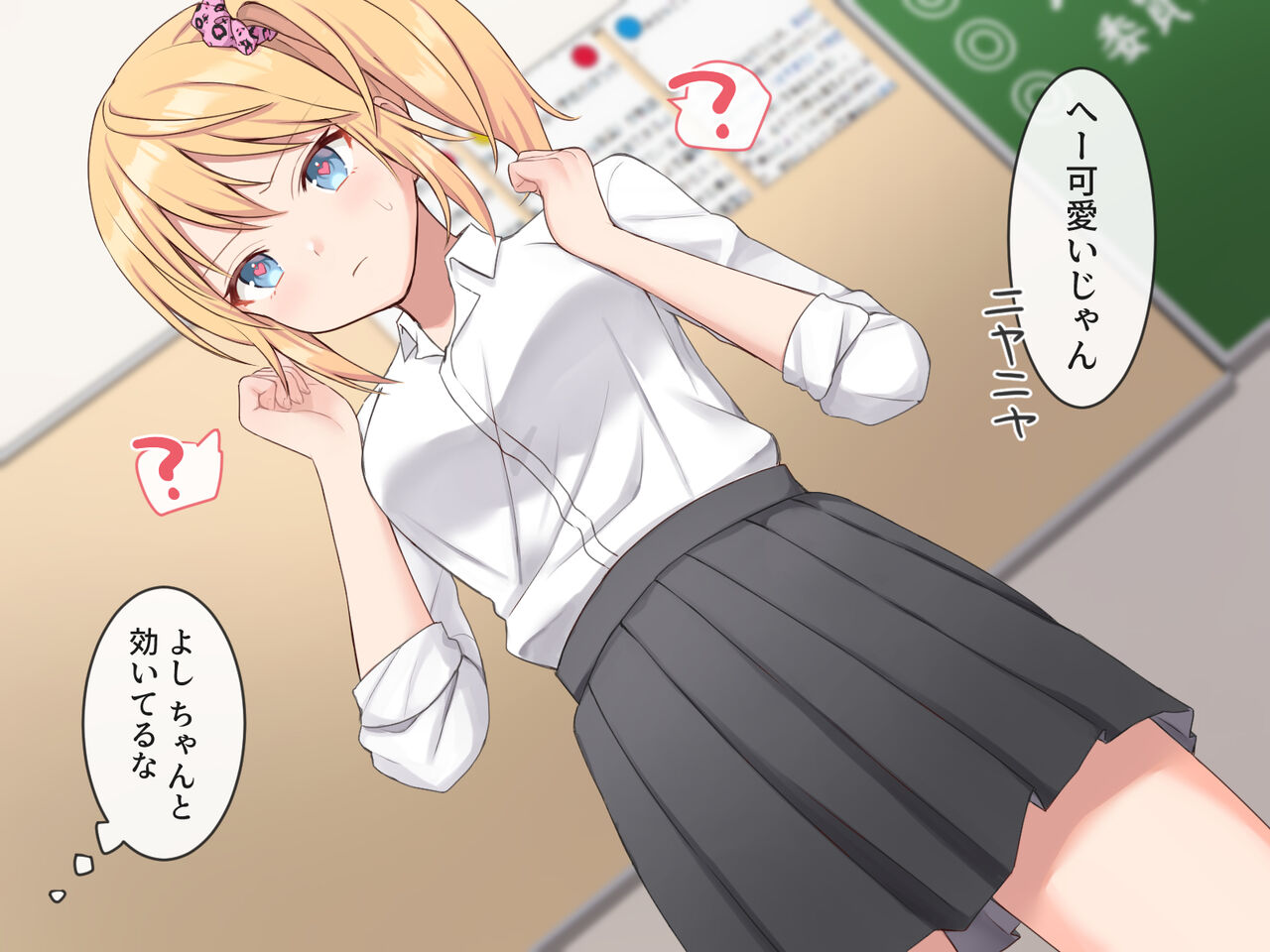 Apuri de gyaru no ano ko to… page 8 full