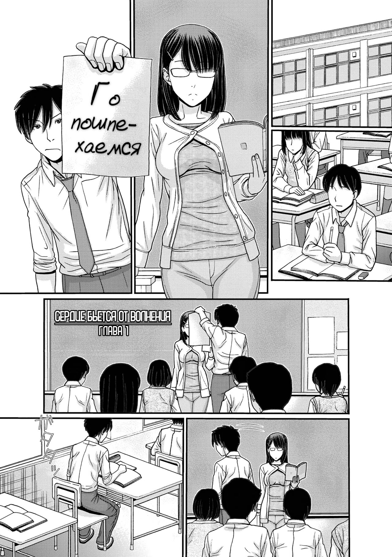 TOKI to MEKI -Tomatta Sekai de Majiwaru Toiki- Ch. 1-5 page 2 full