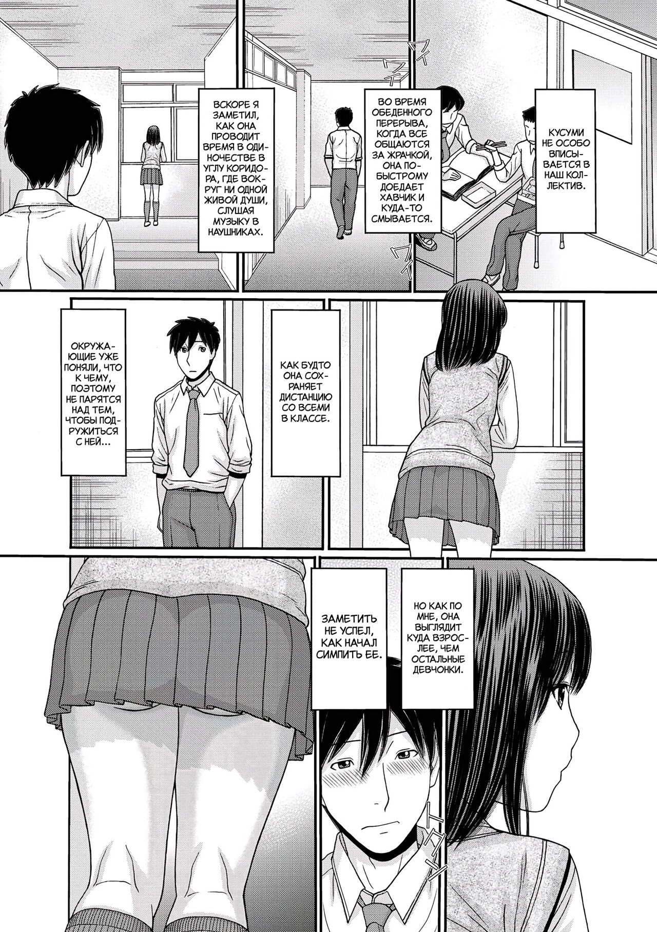 TOKI to MEKI -Tomatta Sekai de Majiwaru Toiki- Ch. 1-5 page 6 full