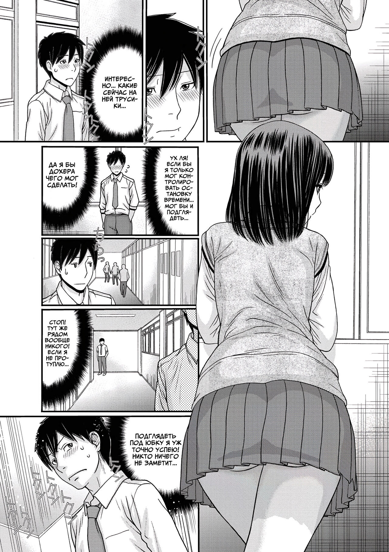 TOKI to MEKI -Tomatta Sekai de Majiwaru Toiki- Ch. 1-5 page 7 full