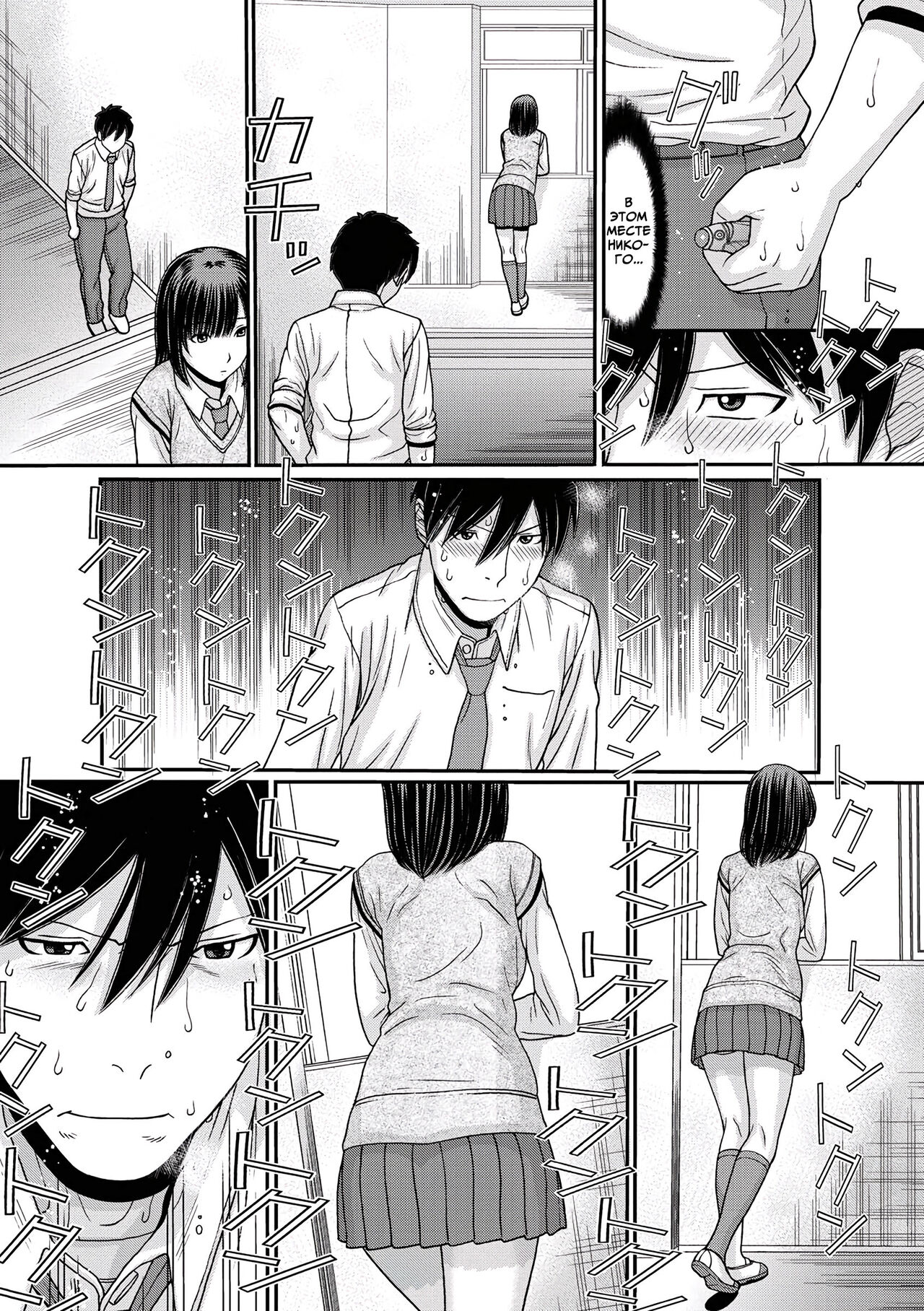 TOKI to MEKI -Tomatta Sekai de Majiwaru Toiki- Ch. 1-5 page 8 full