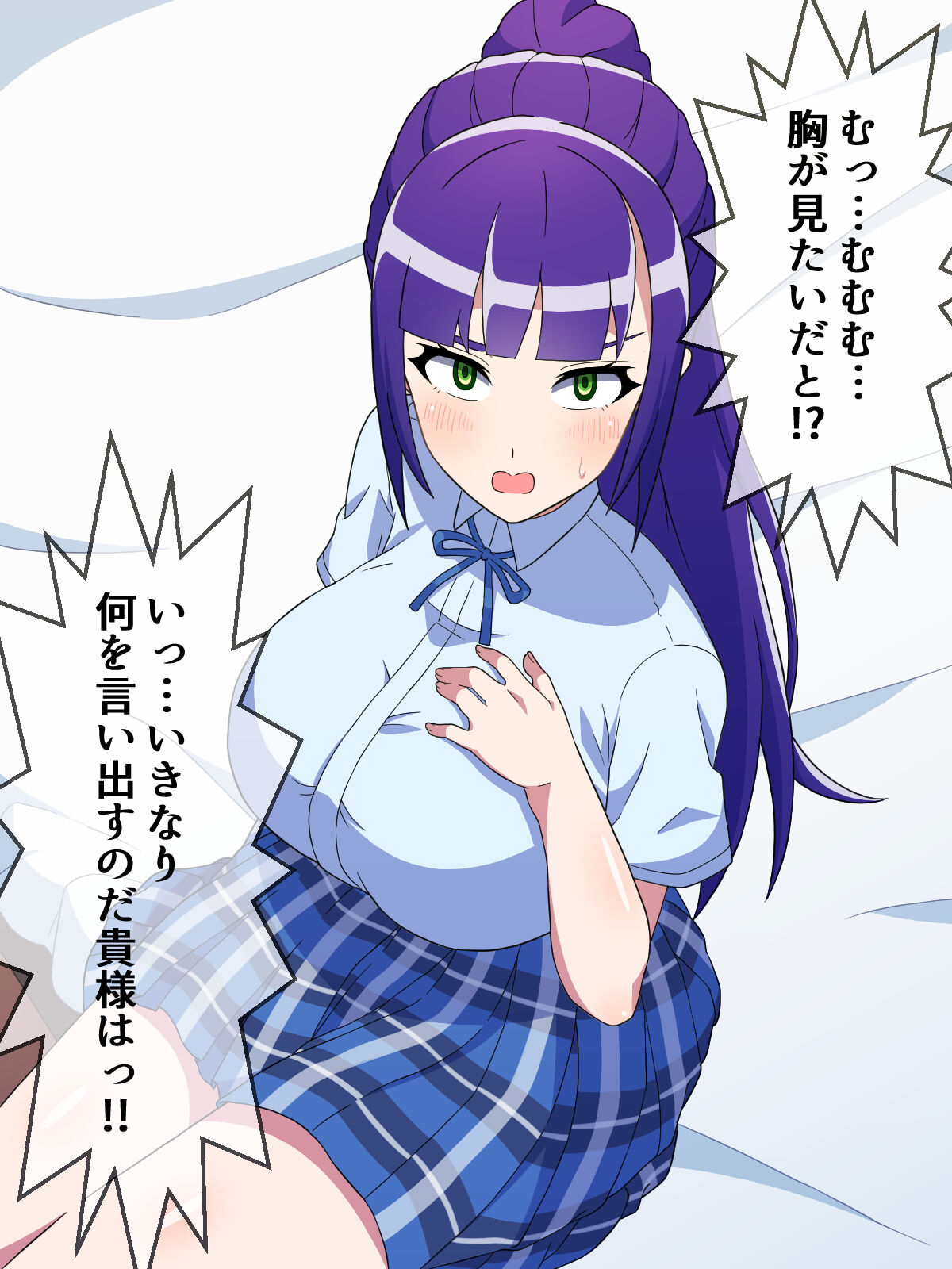 噂の援交サークル所属の残念お姉さん系JKと主観エッチ page 10 full
