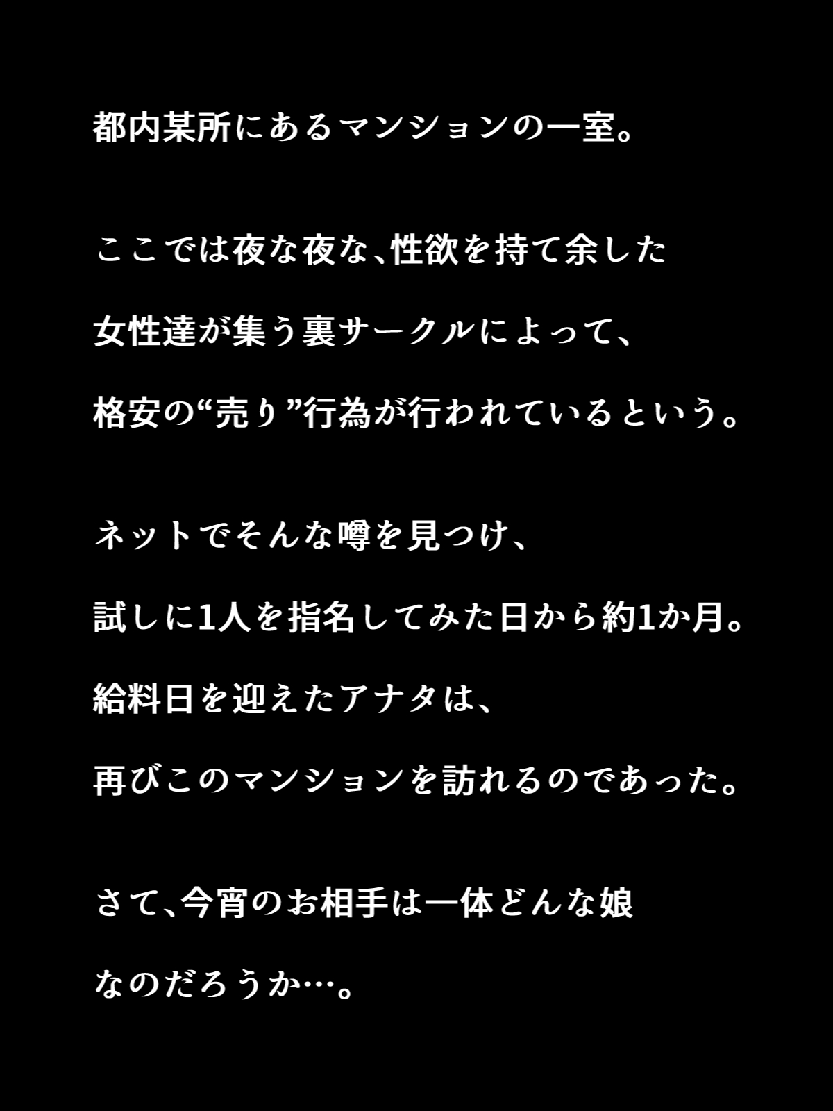 噂の援交サークル所属の残念お姉さん系JKと主観エッチ page 2 full
