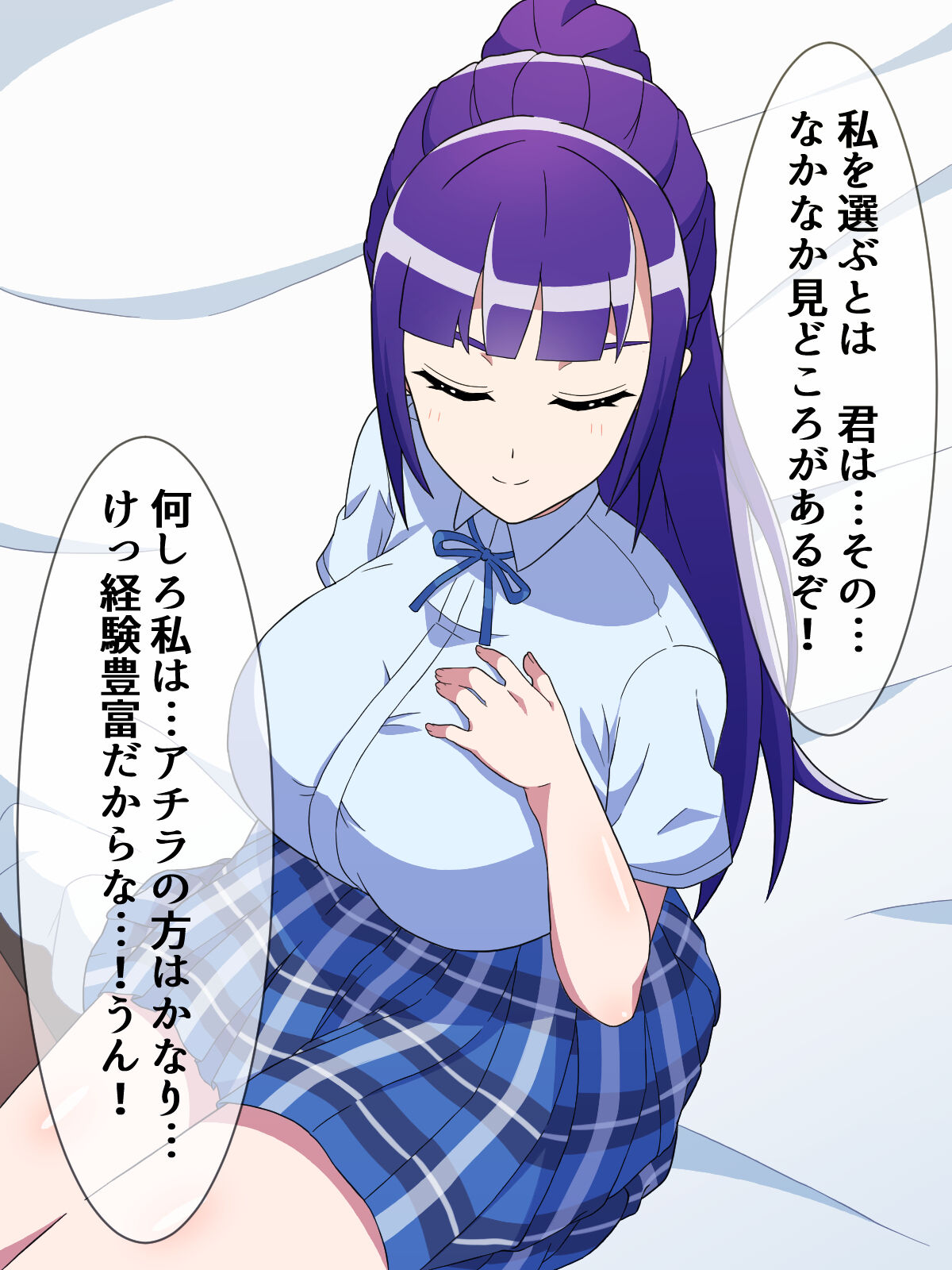 噂の援交サークル所属の残念お姉さん系JKと主観エッチ page 5 full