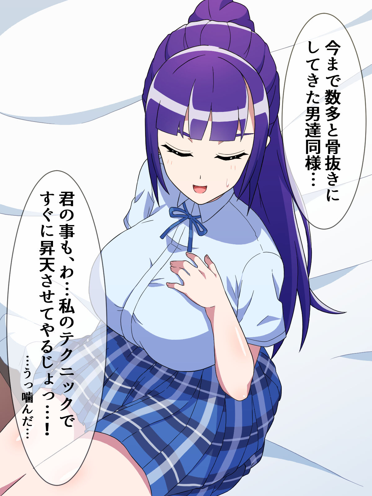 噂の援交サークル所属の残念お姉さん系JKと主観エッチ page 6 full
