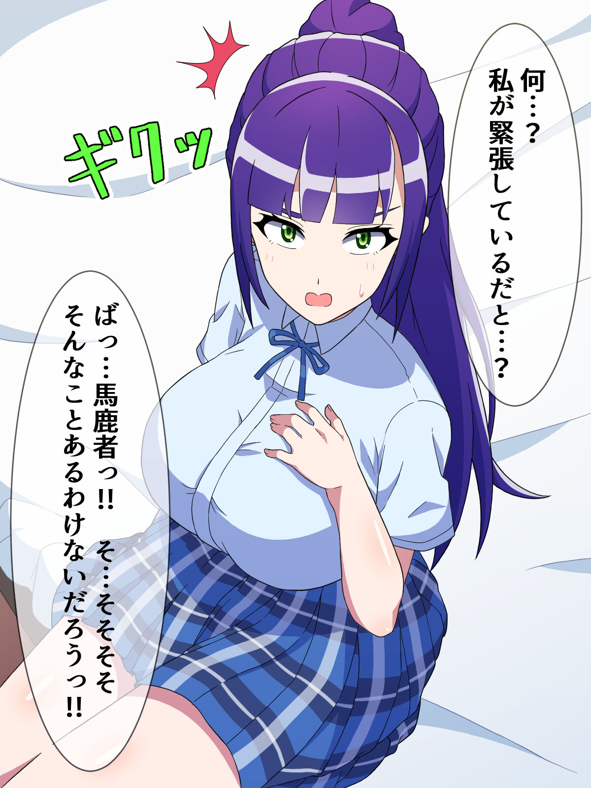 噂の援交サークル所属の残念お姉さん系JKと主観エッチ page 7 full