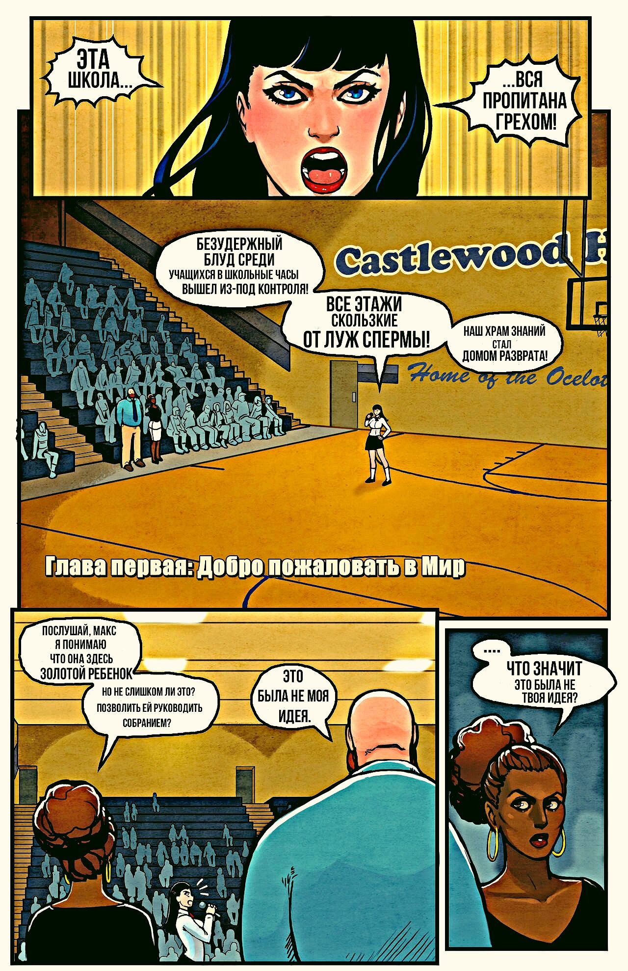 This Romantic World | Мир Романтики - Глава 1: Добро пожаловать в Мир page 2 full