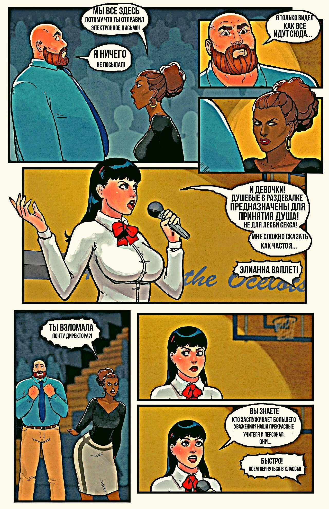 This Romantic World | Мир Романтики - Глава 1: Добро пожаловать в Мир page 3 full