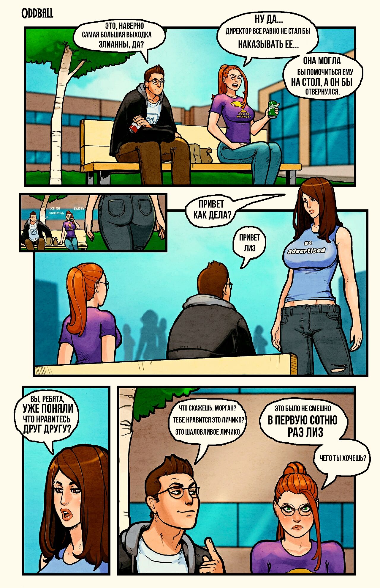 This Romantic World | Мир Романтики - Глава 1: Добро пожаловать в Мир page 4 full
