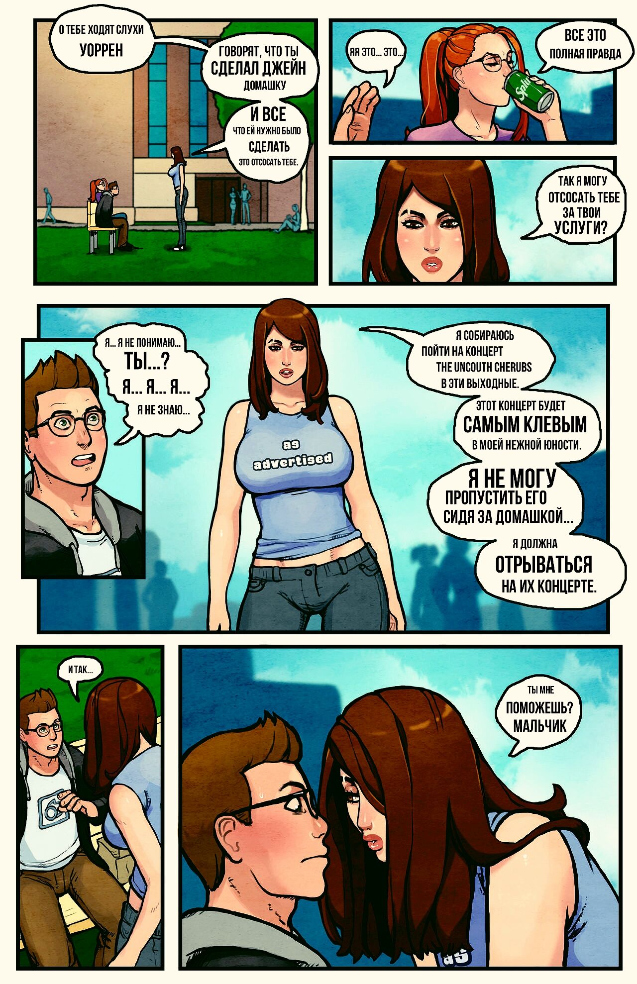 This Romantic World | Мир Романтики - Глава 1: Добро пожаловать в Мир page 5 full