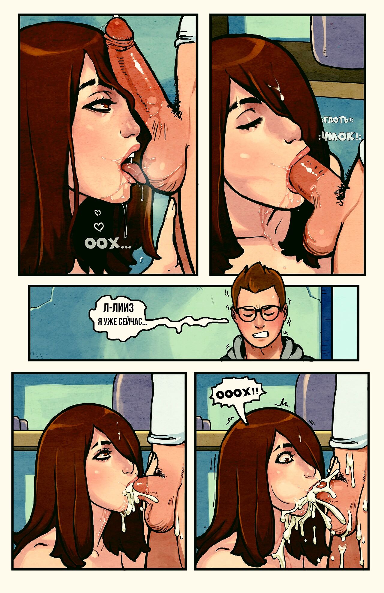 This Romantic World | Мир Романтики - Глава 1: Добро пожаловать в Мир page 8 full