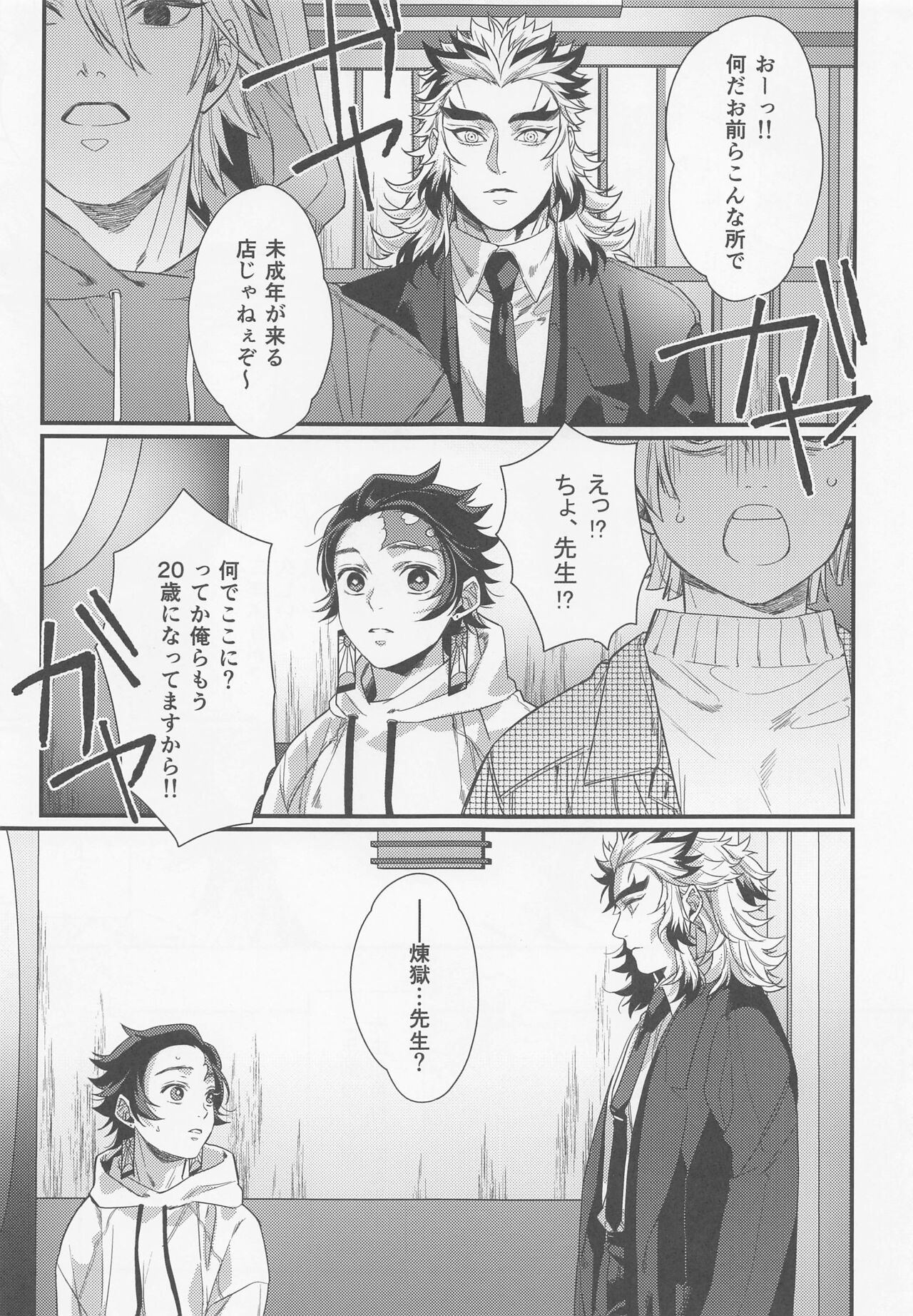 sukida、shonen、daisukida page 2 full