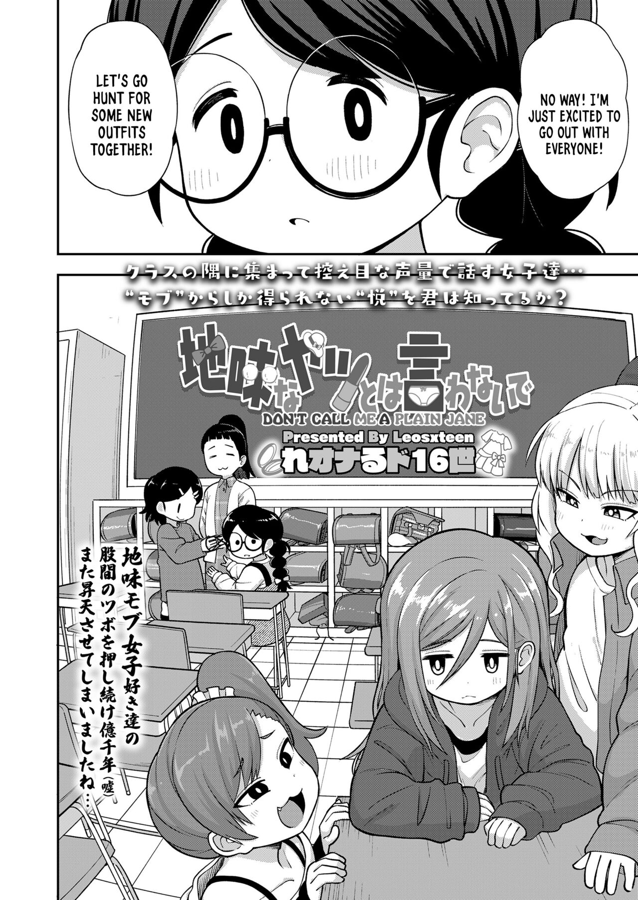 Jimi na Yatsu to wa Iwanaide | Don't Call Me a Plain Jane page 2 full