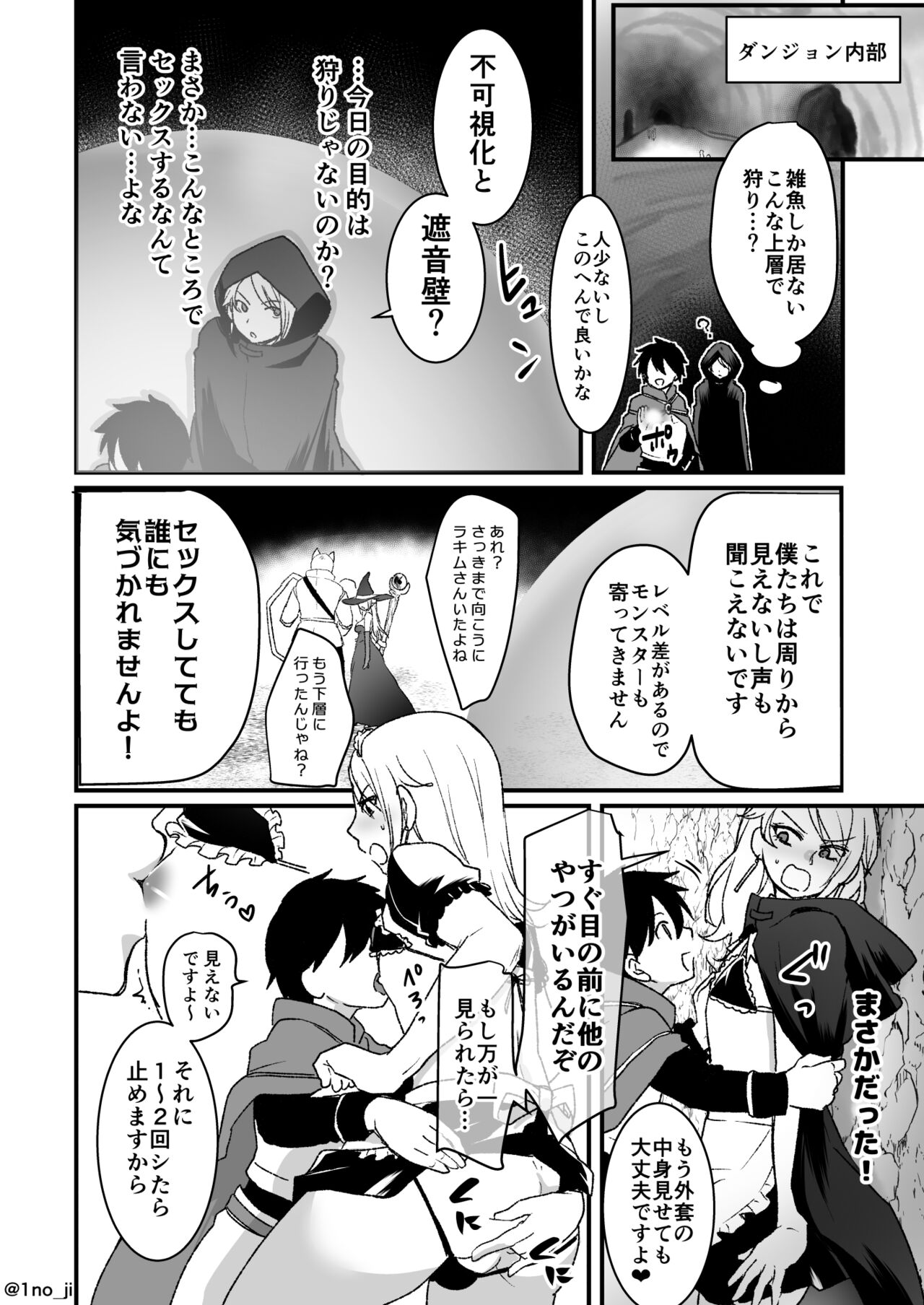最強ショタと強くて綺麗なお兄さんの漫画2 page 2 full