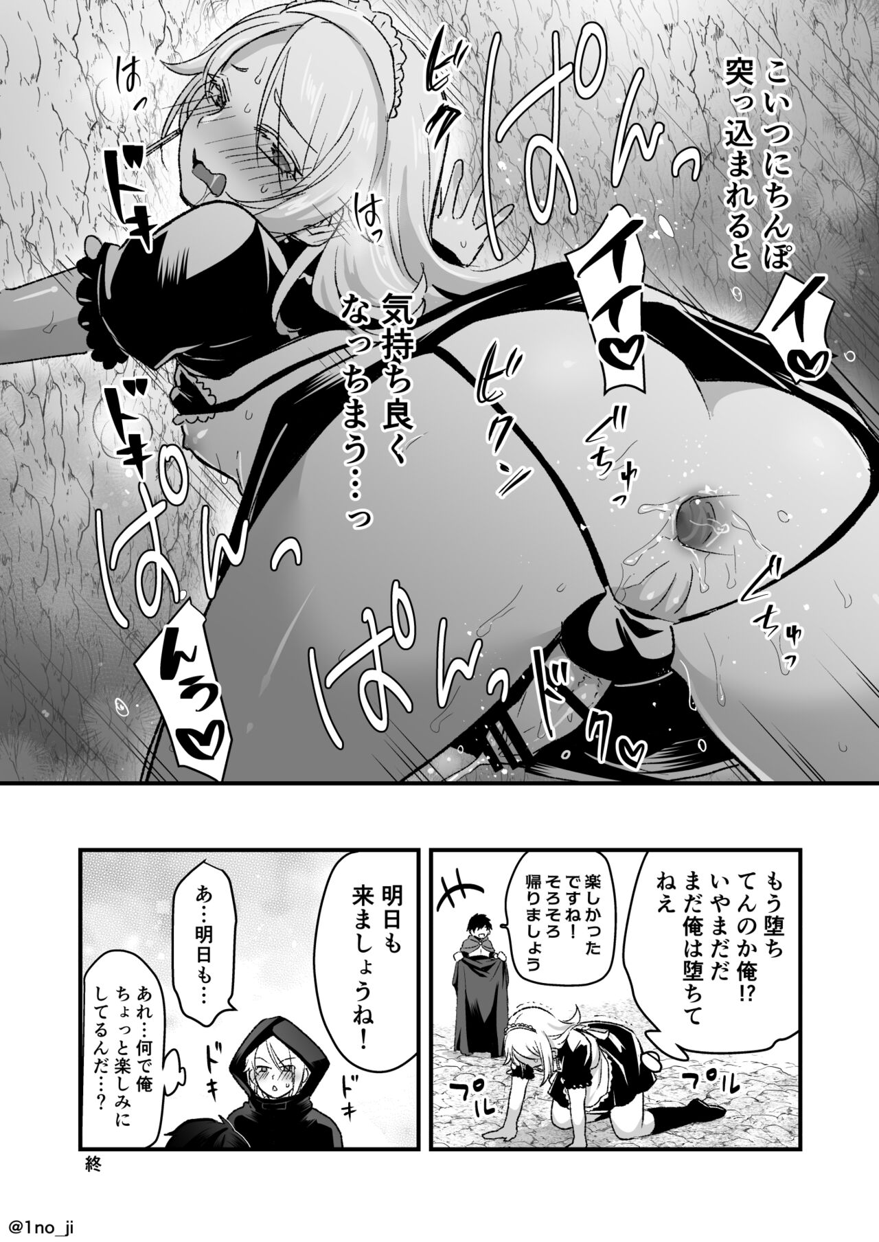 最強ショタと強くて綺麗なお兄さんの漫画2 page 4 full