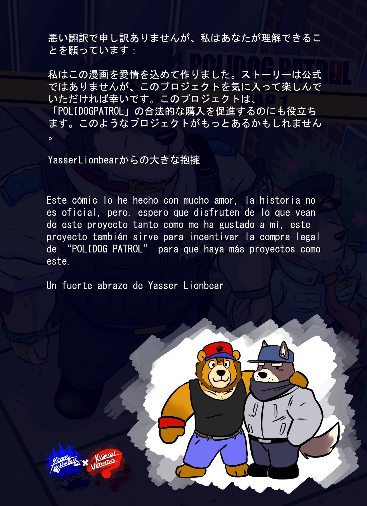 Polidog Patrol Cap 1 page 3 full