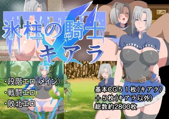 氷柱の騎士キアラ Part.1 page 1 full
