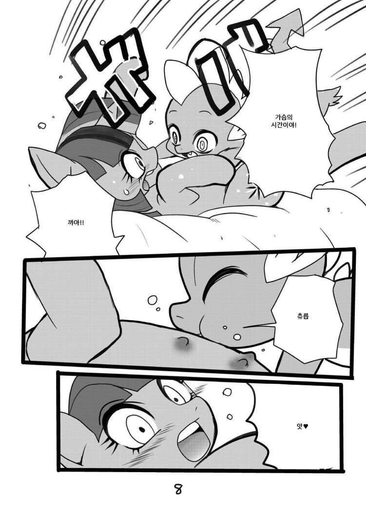 poy little manny , tanuki ana yoshiru page 8 full