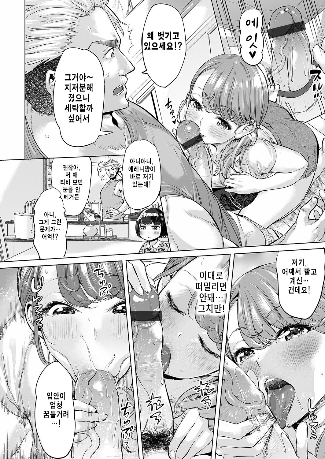 Aa! Shouri no Megami-sama - Ah! My Goddess of Victory | 오오! 승리의 여신님 page 6 full