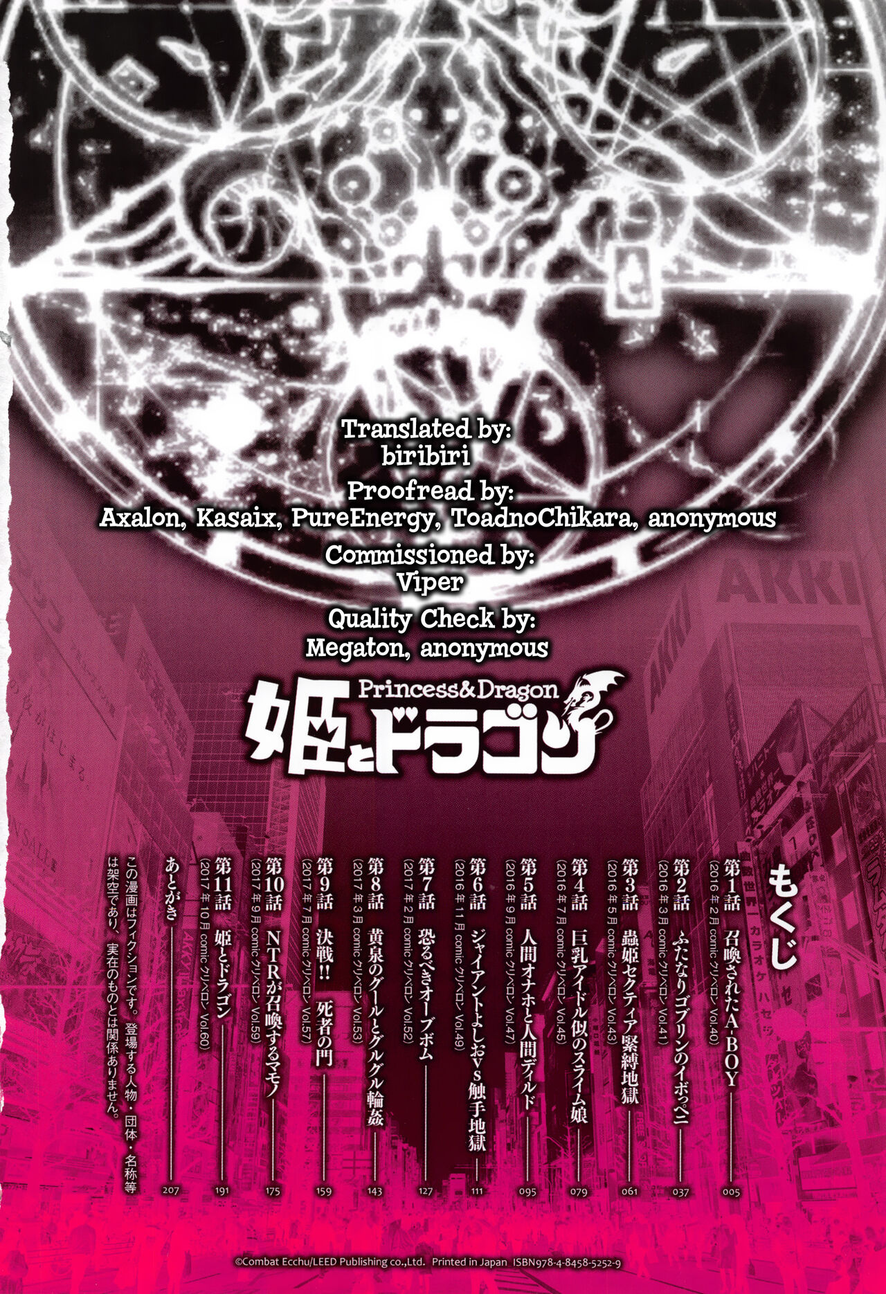Hime to Dragon page 6 full