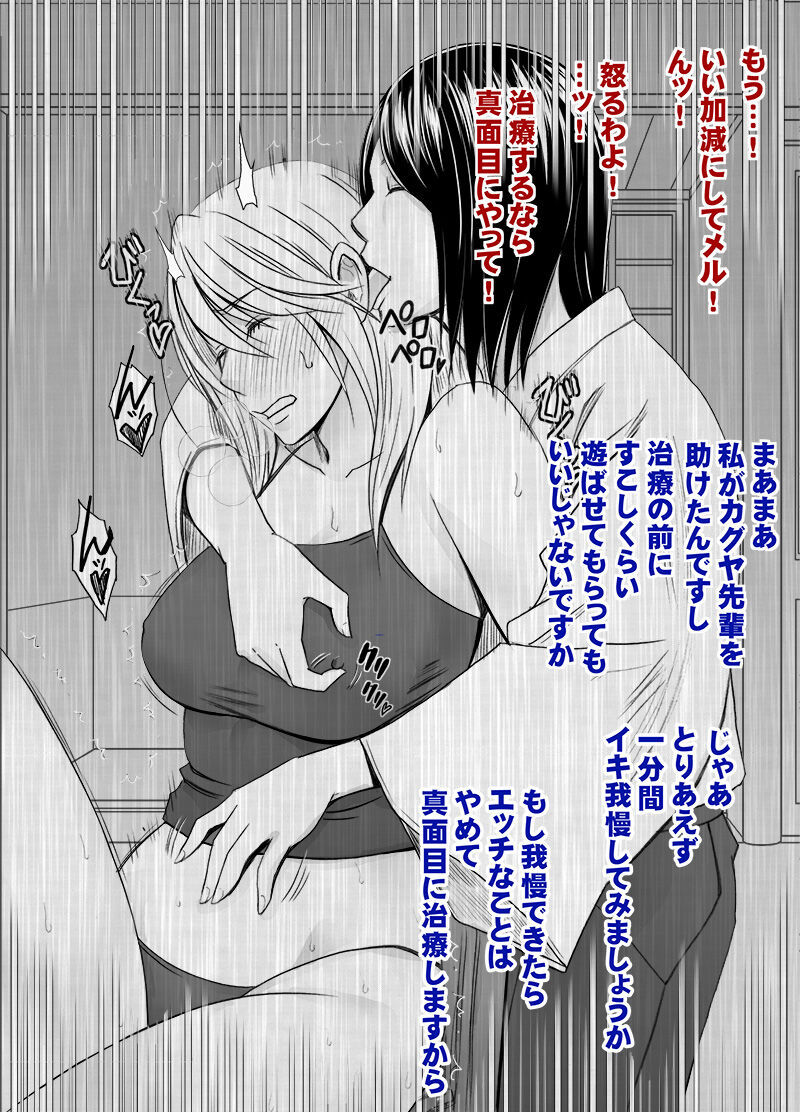 Taimashi Kaguya Gaiden Meru no Yarisugi Itazura Hen - Page 9 - IMHentai