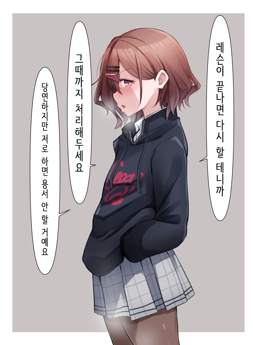 딥키스 마도카 page 7 full