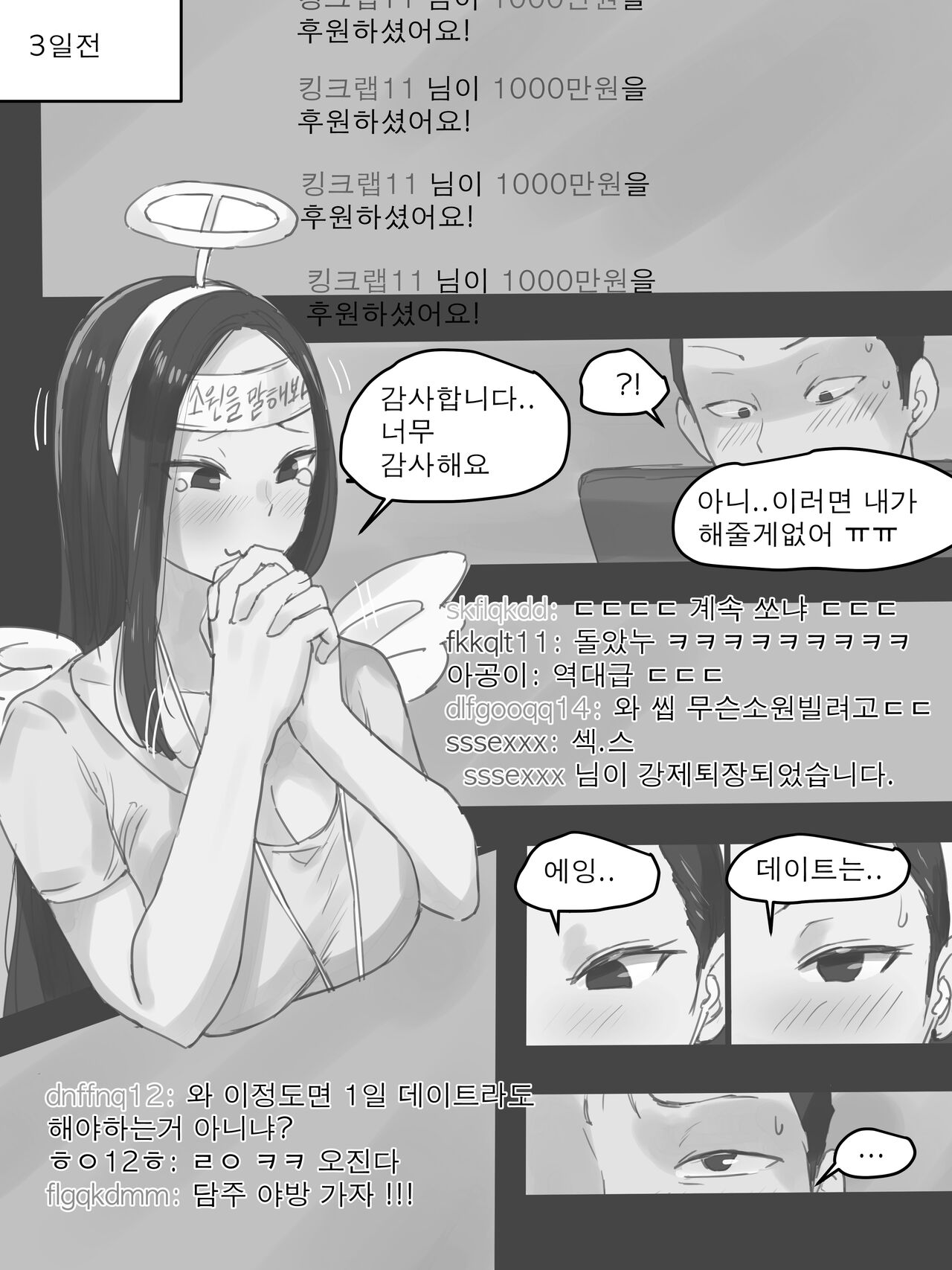 Dual Love Part2 page 7 full