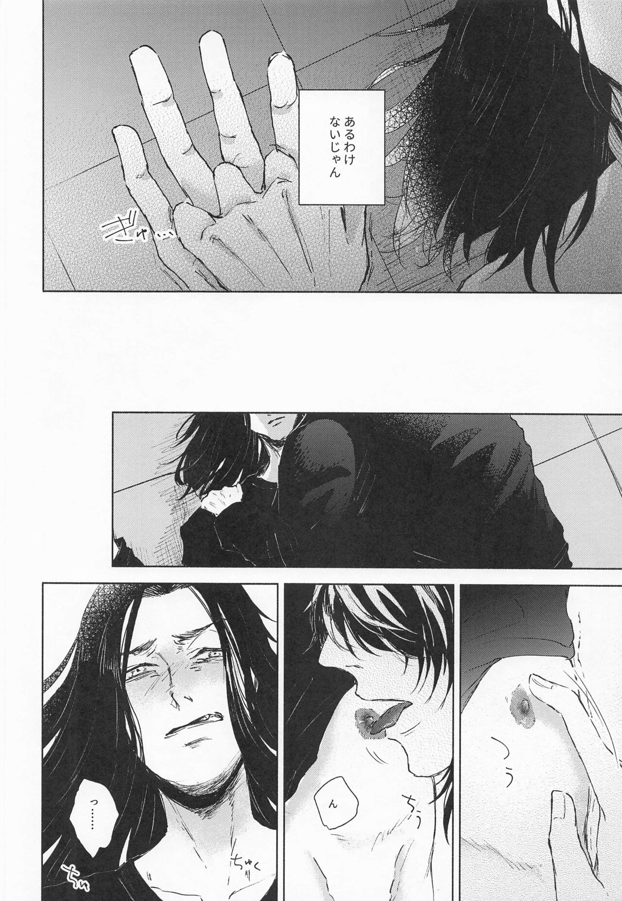futarihatomodachi page 10 full