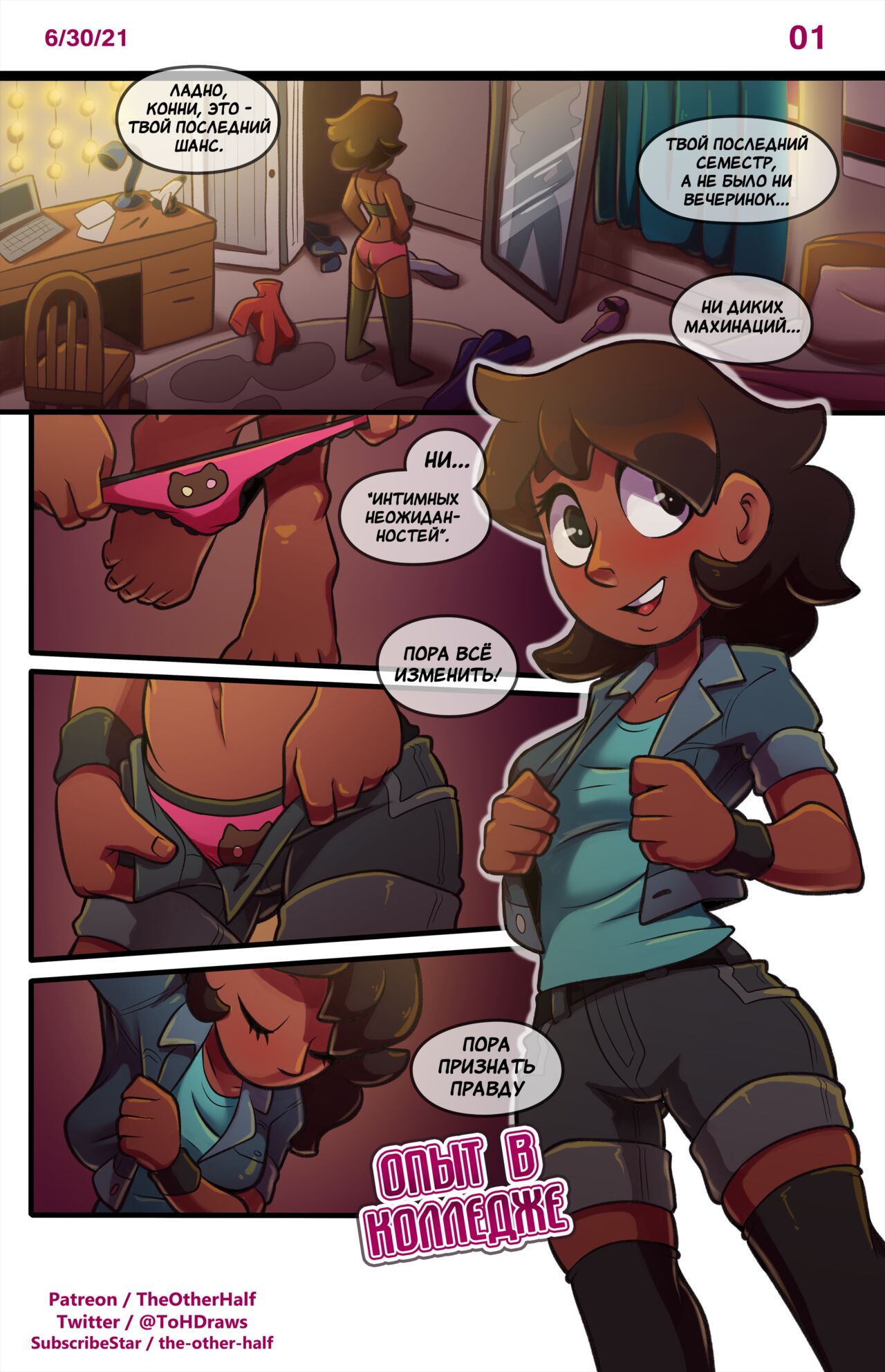 College Experience page 2 full