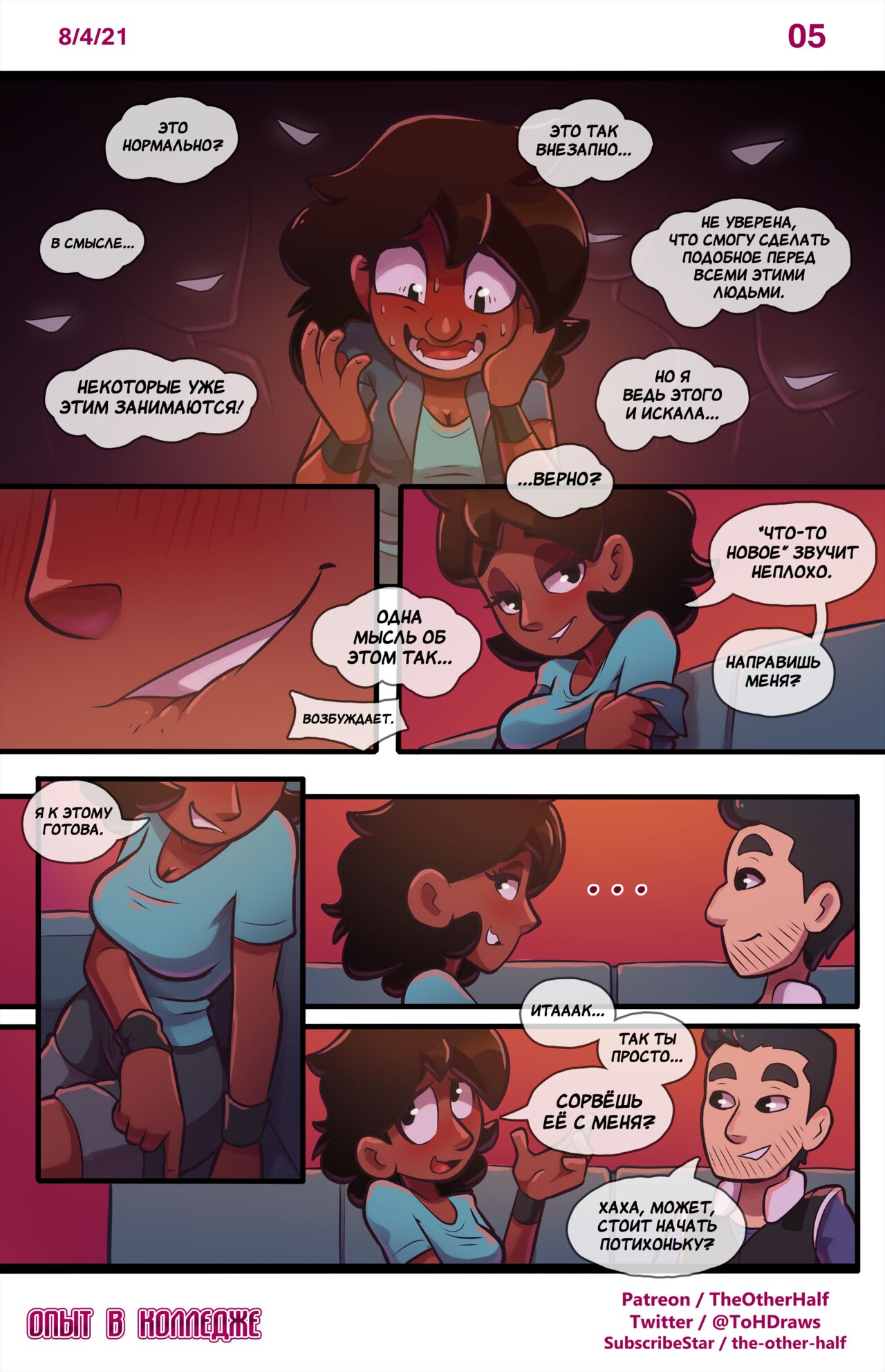 College Experience page 6 full