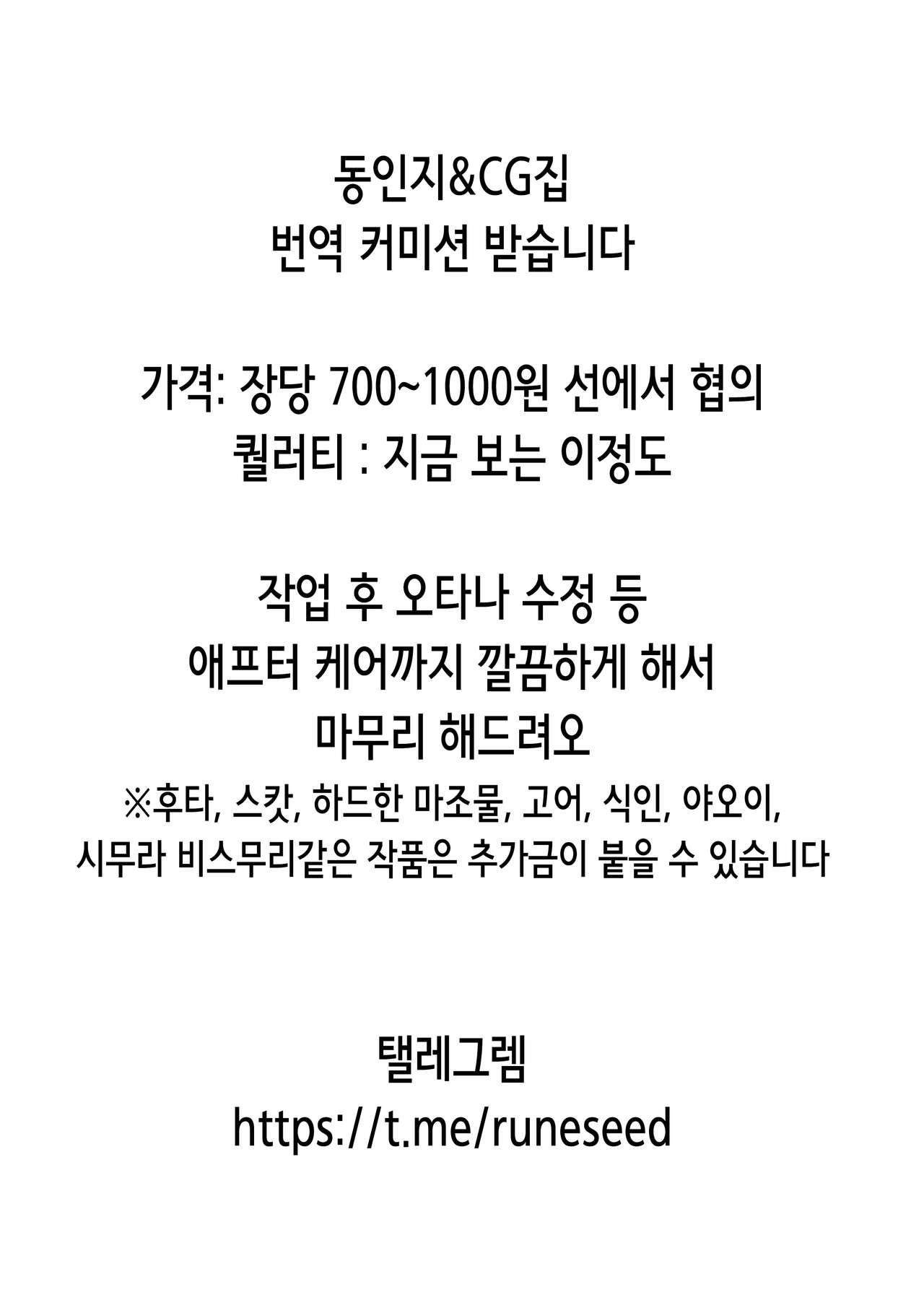 Osananajimi to no Hoshuu ga Ero Sugiru | 소꿉친구와의 보충수업이 너무 야해 page 2 full