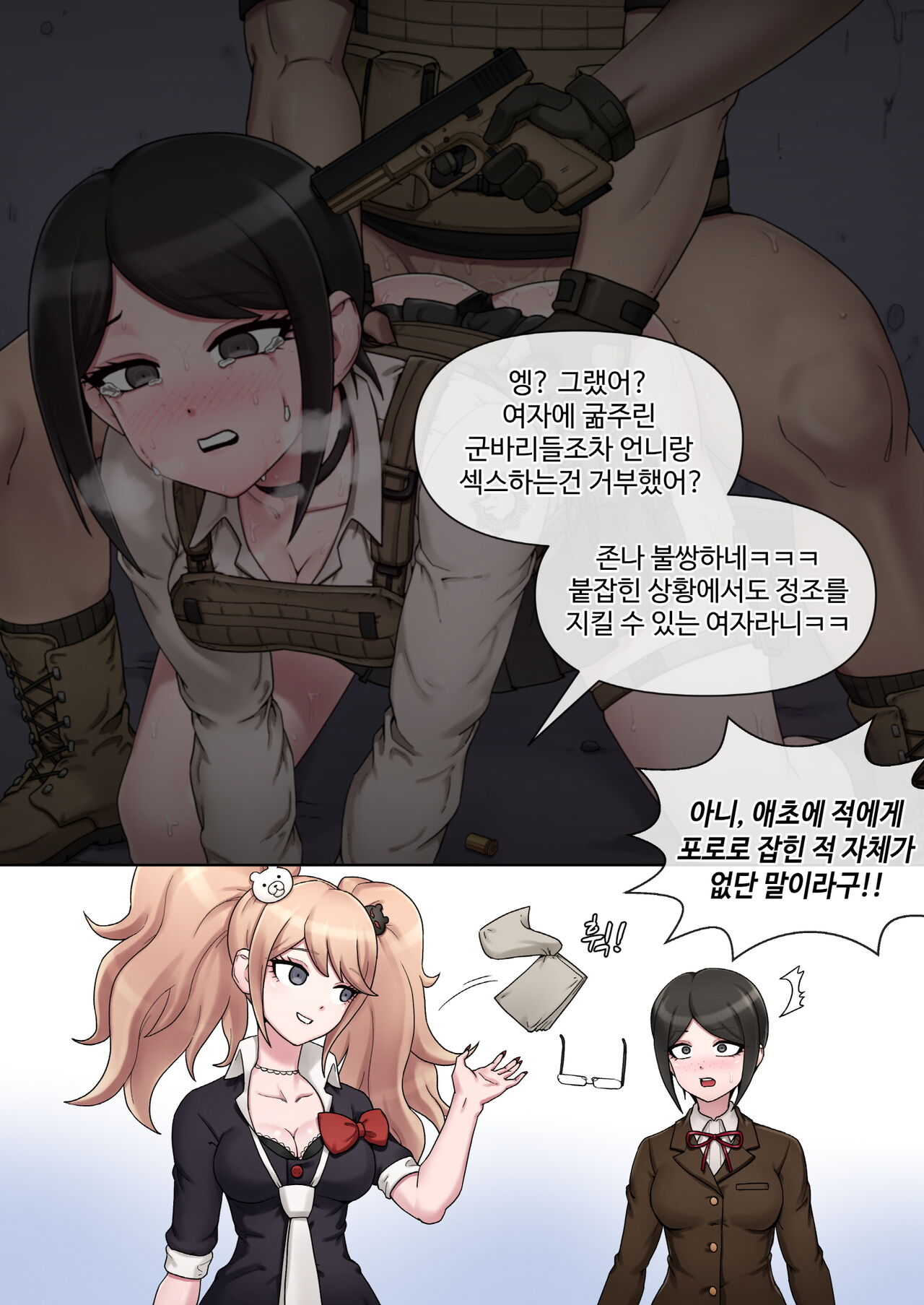 Mukuro Ikusaba page 6 full