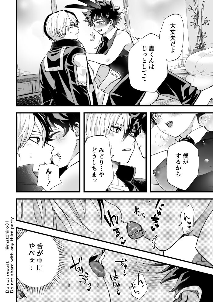 Todoroki Izuru ♀ erobon page 4 full