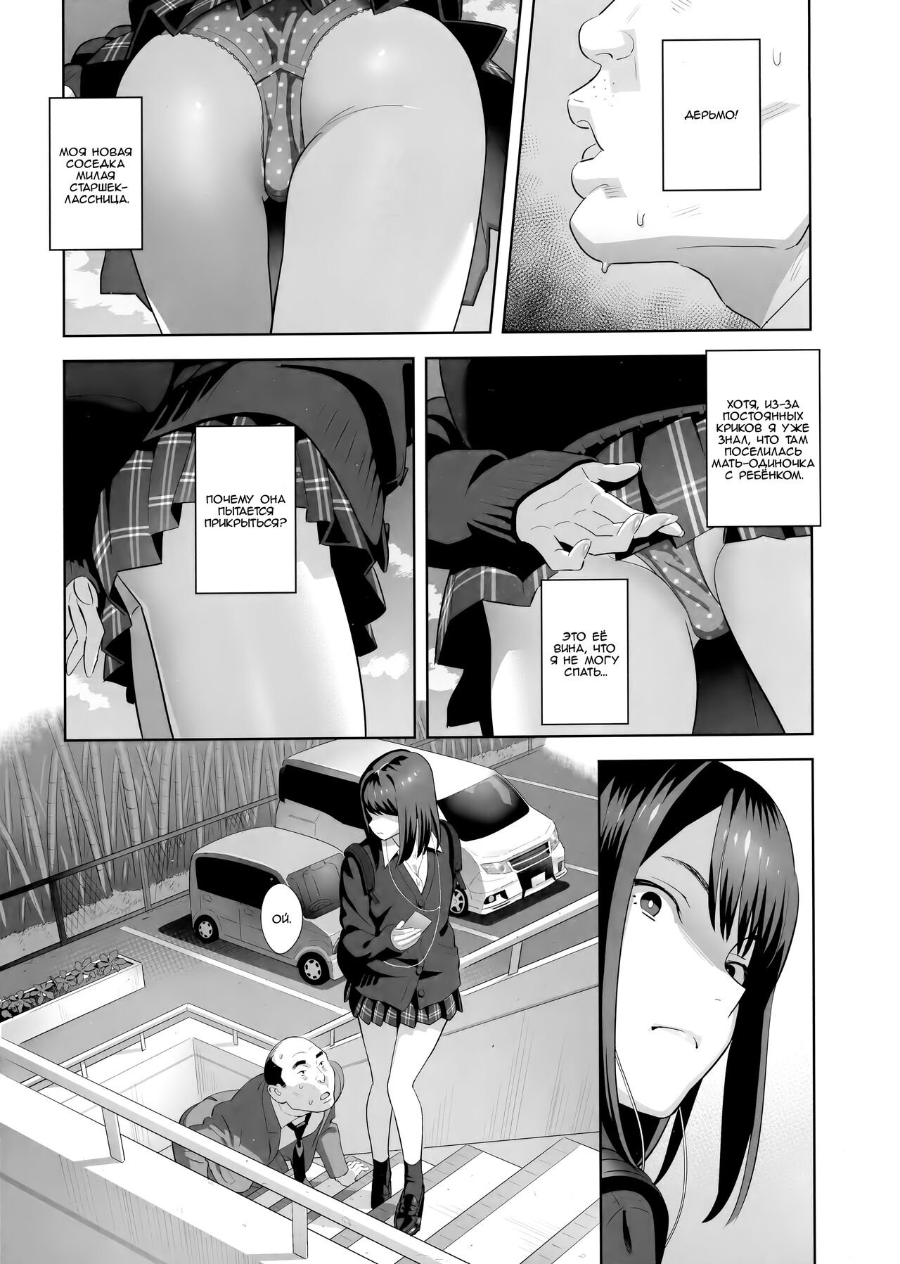 Tonari no JK ni Odosarete Irihiraretemasu | Меня шантажирует  старшеклассница по соседству - Page 6 - IMHentai