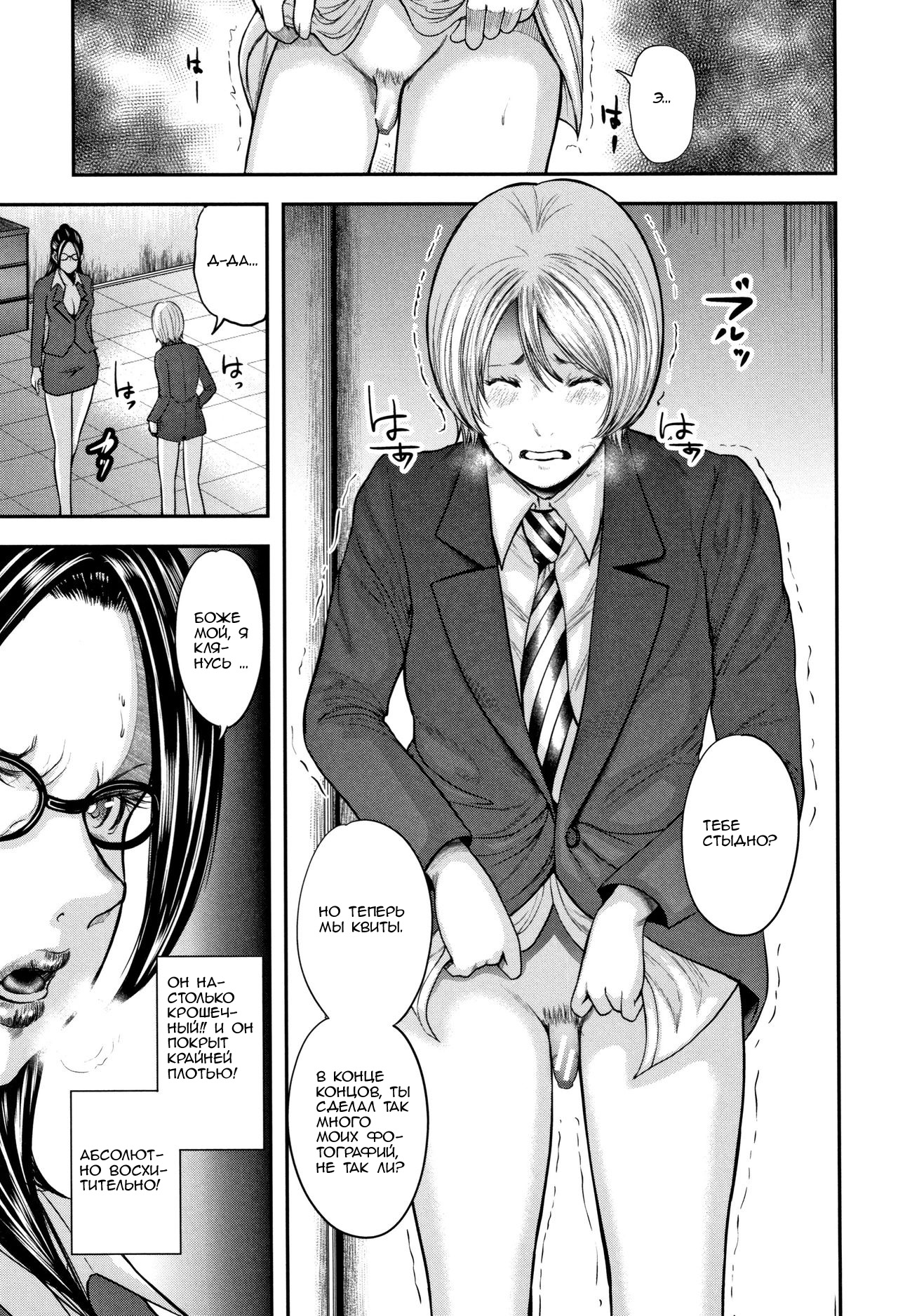 Boku to Sensei to Tomodachi no Mama | Учитель, мама моего друга и я. -  Глава 1-4 - Page 10 - IMHentai