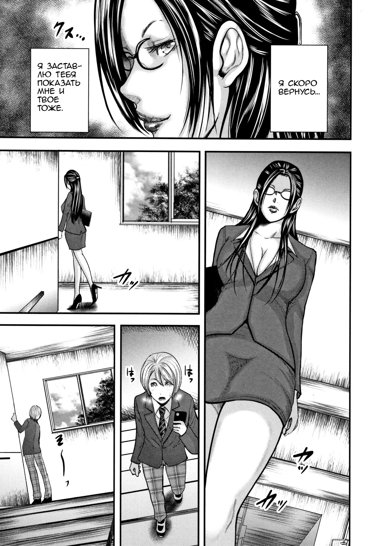 Boku to Sensei to Tomodachi no Mama | Учитель, мама моего друга и я. - Глава 1-4 page 6 full