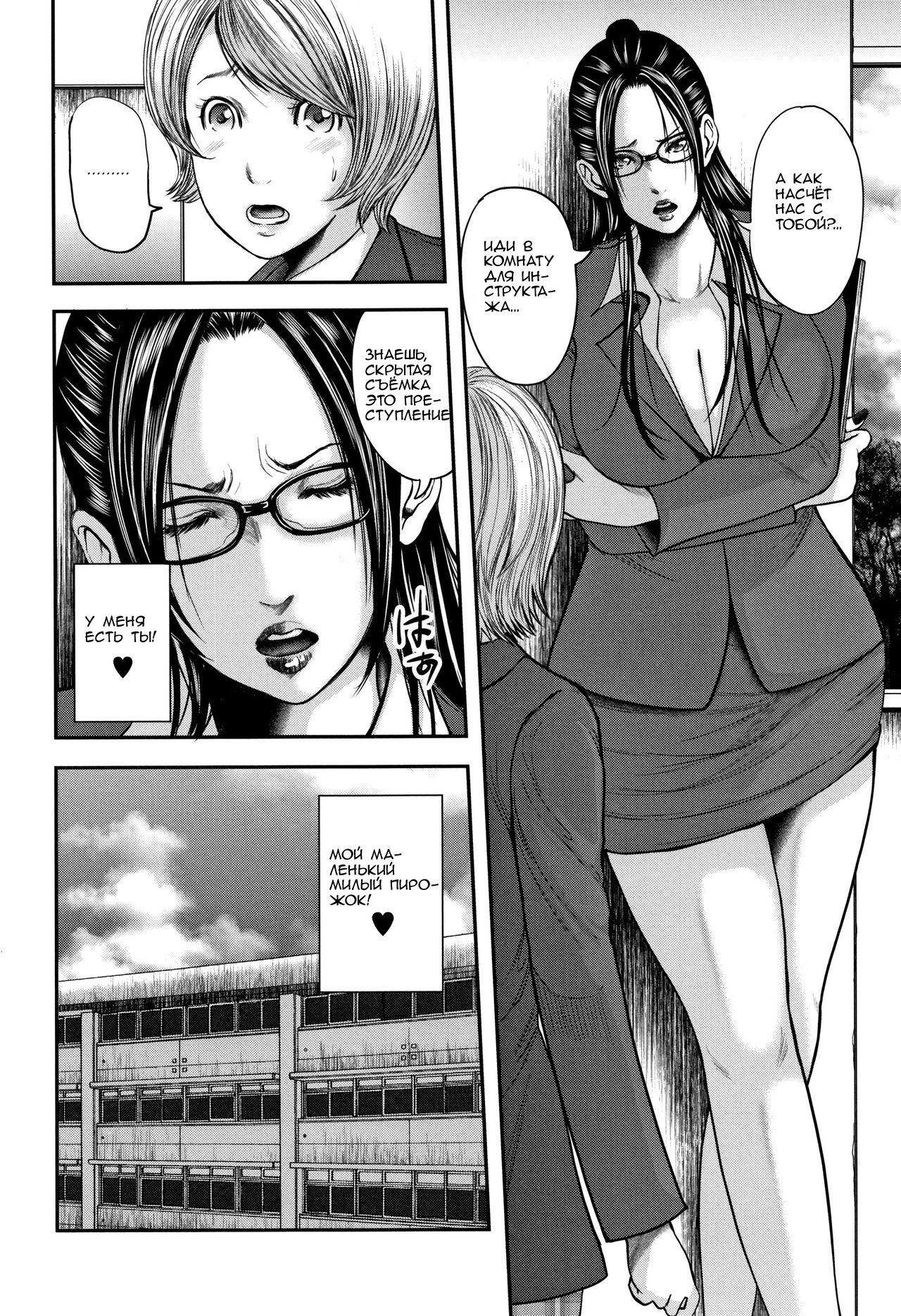 Boku to Sensei to Tomodachi no Mama | Учитель, мама моего друга и я. - Глава 1-4 page 7 full