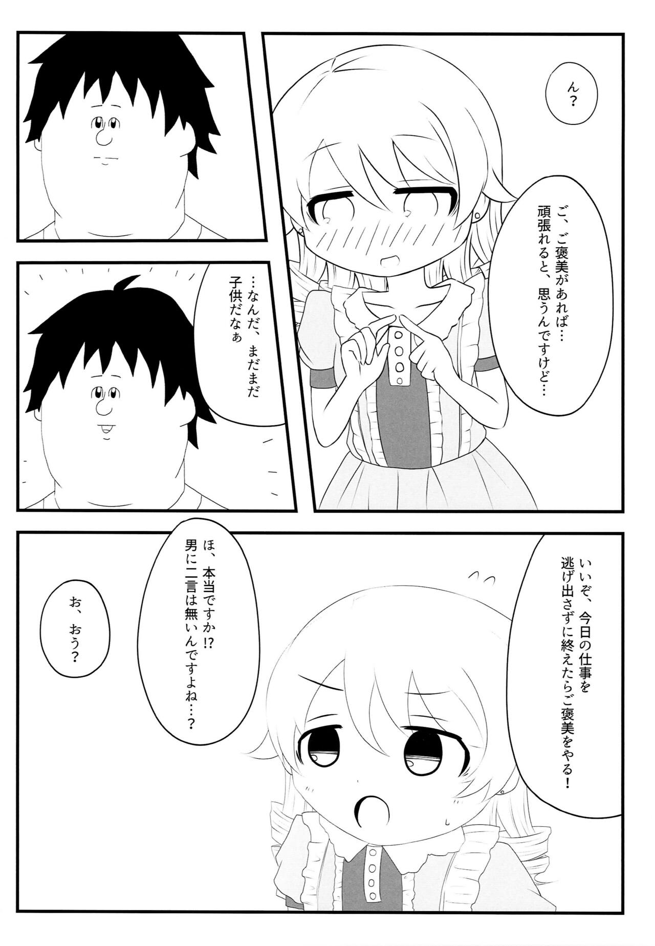 Morikubo no Kimochi page 5 full