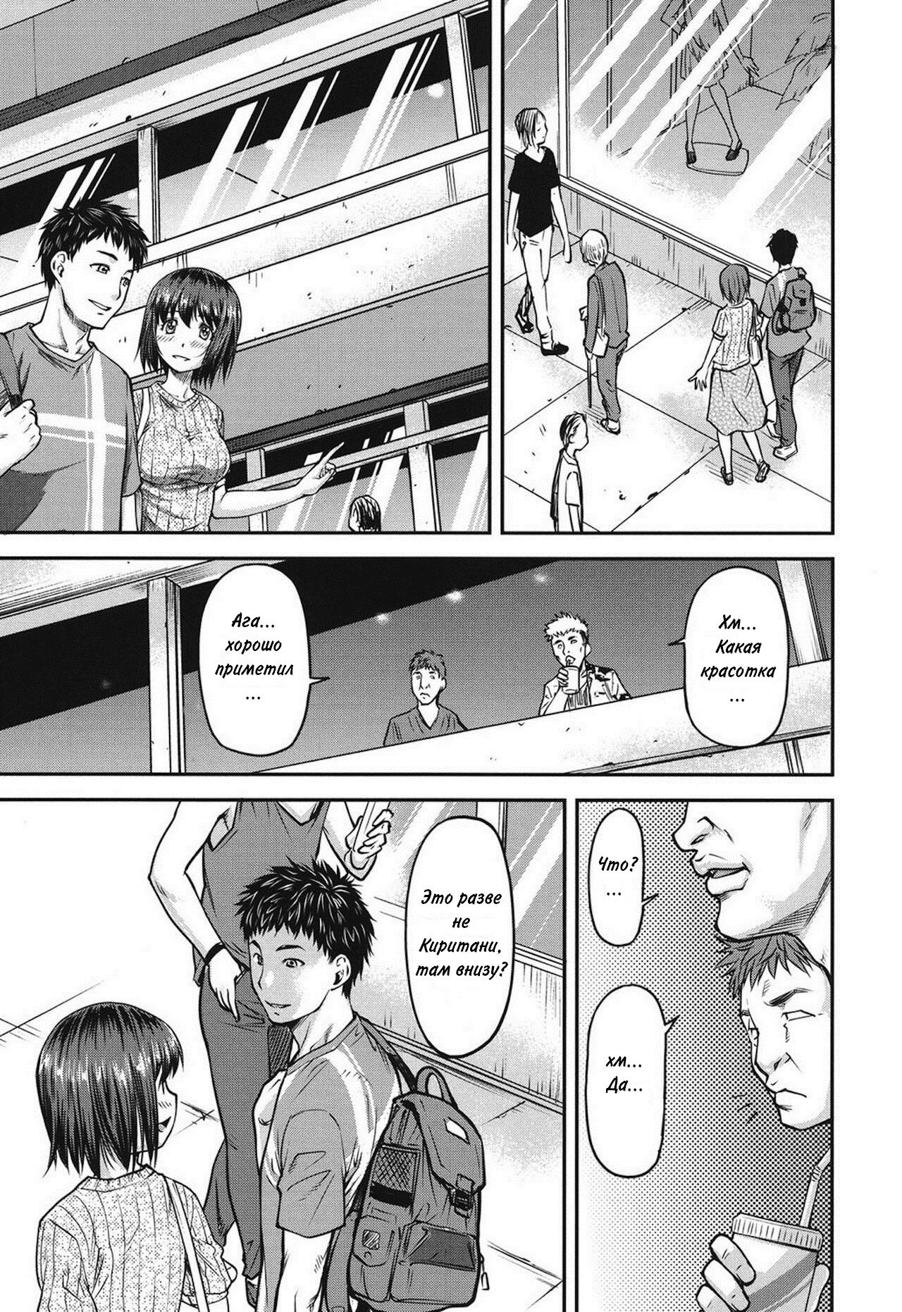 Koukan Jyoken Ch. 1-6 page 8 full