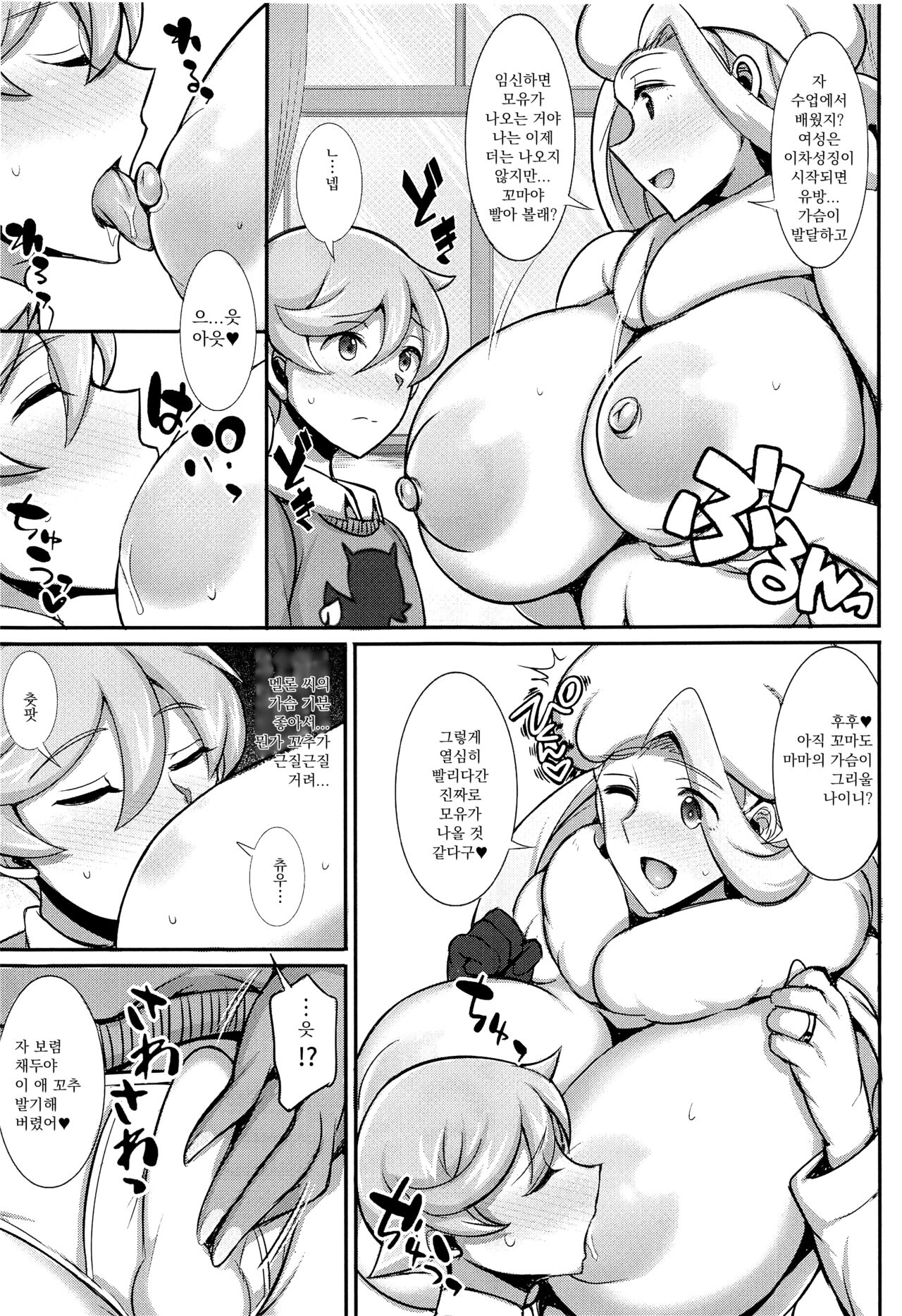 Tanpan Kozou no Oppai Gym Challenge! | 반바지 꼬마의 가슴 체육관 챌린지! page 6 full