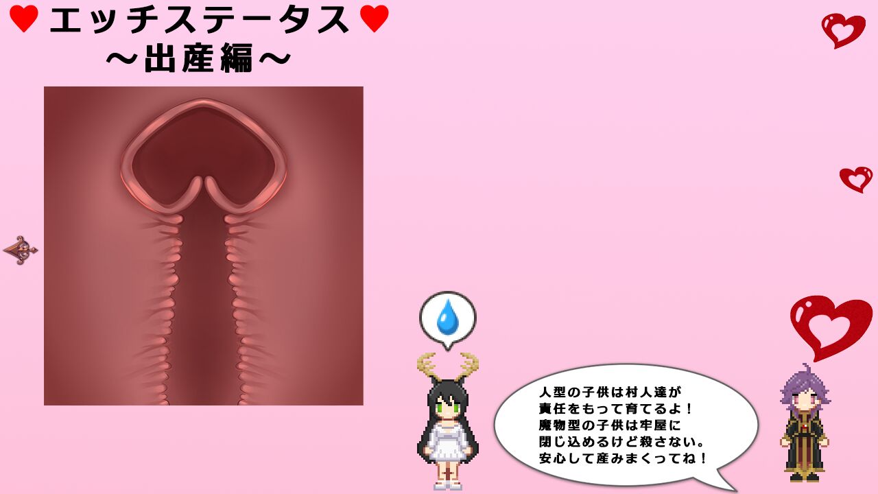 堕淫の聖女イホウンデ page 2 full