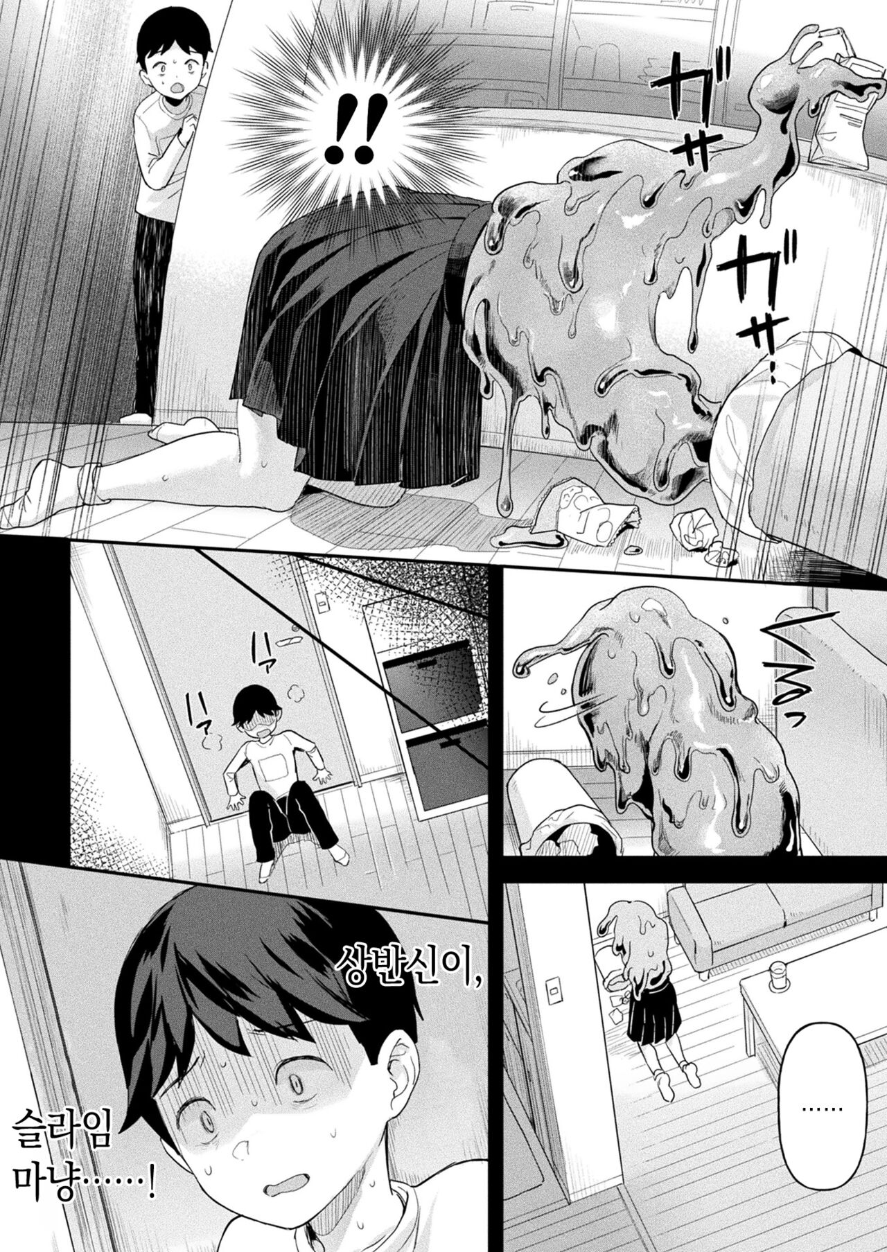 Neneki shoujo Ch.2 | 점액 소녀 2화 page 5 full