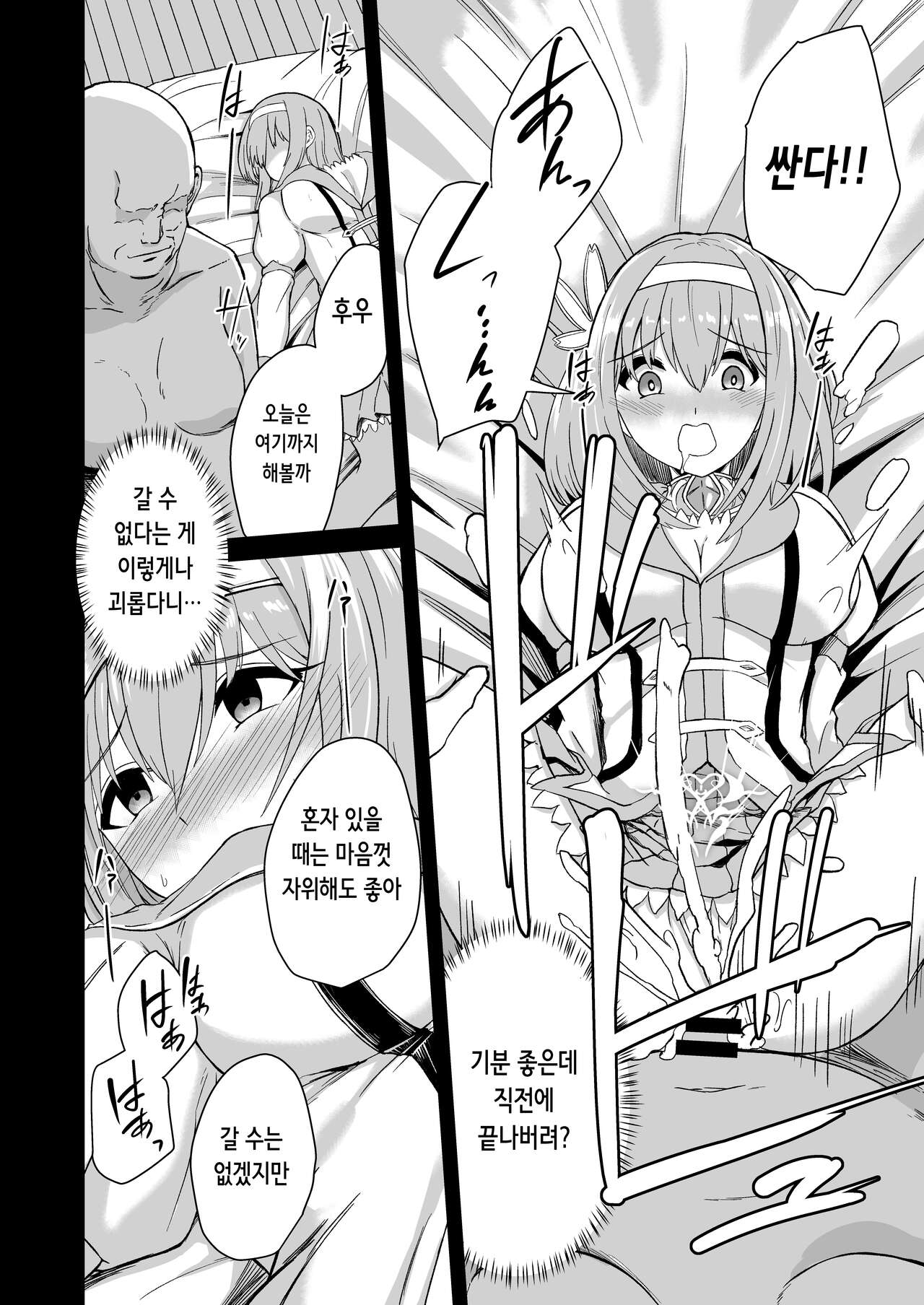 Oji-san to Yui ga Musubareru Suteki na Hon | 아저씨와 유이가 맺어지는 멋진 책 page 10 full