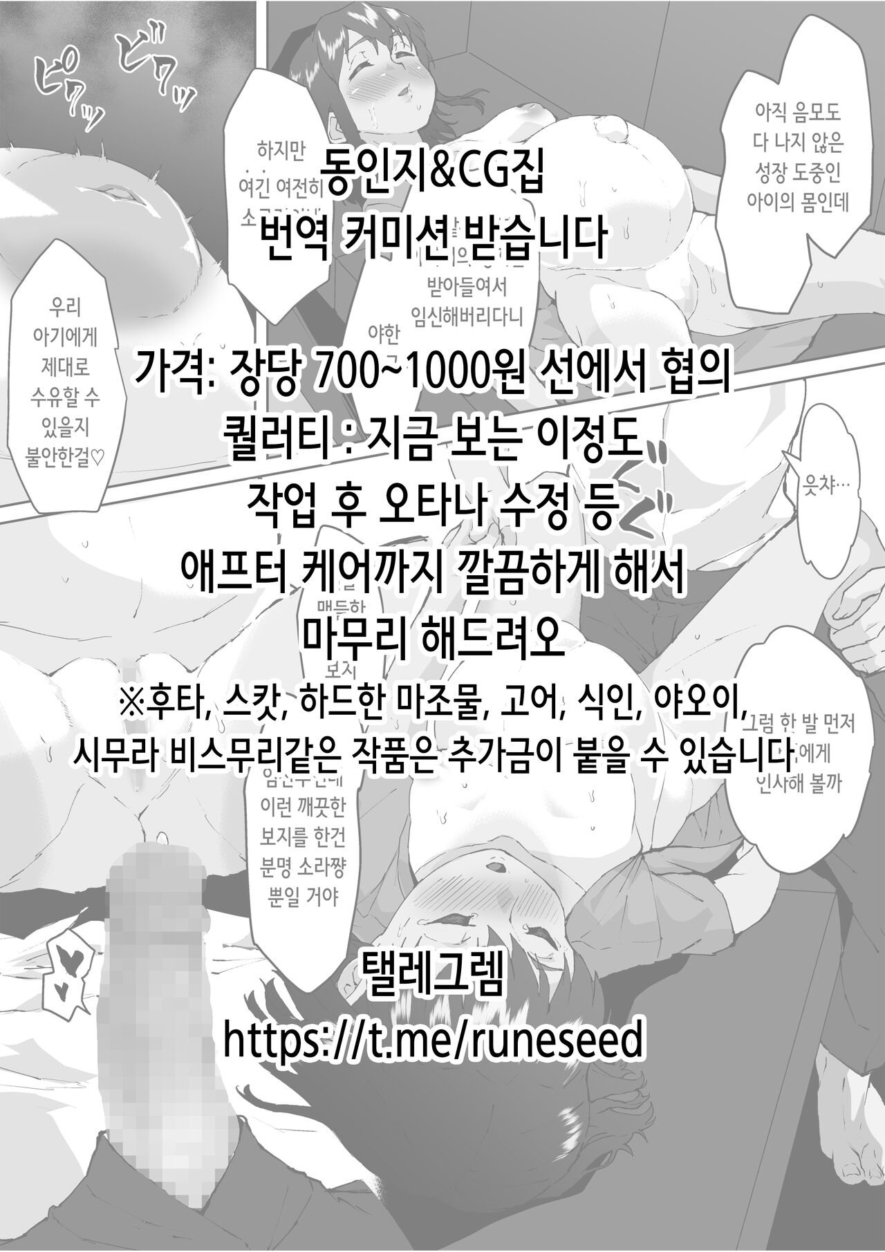 Oji-san to Yui ga Musubareru Suteki na Hon | 아저씨와 유이가 맺어지는 멋진 책 page 2 full